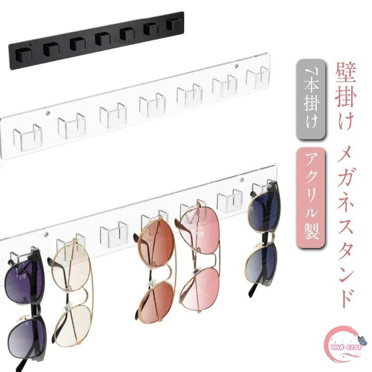 【壁掛け メガネスタンド】 【7本掛け】【アクリル製】眼鏡が7本も壁にすっきり掛けられます。高級感のあるアクリル製だから、どんな部屋にも馴染みやすいです。2wayの取り付け方！付属の粘着テープで壁に貼り付け、あるいは付属の壁取付ねじで固定してください。 サイズ F サイズについての説明 398x51x15mm 素材 アクリル 色 透明 ブラック 備考 ●サイズ詳細等の測り方はスタッフ間で統一、徹底はしておりますが、実寸は商品によって若干の誤差(1cm〜3cm )がある場合がございますので、予めご了承ください。 ●製造ロットにより、細部形状の違いや、同色でも色味に多少の誤差が生じます。 ●パッケージは改良のため予告なく仕様を変更する場合があります。 ▼商品の色は、撮影時の光や、お客様のモニターの色具合などにより、実際の商品と異なる場合がございます。あらかじめ、ご了承ください。 ▼生地の特性上、やや匂いが強く感じられるものもございます。数日のご使用や陰干しなどで気になる匂いはほとんど感じられなくなります。 ▼同じ商品でも生産時期により形やサイズ、カラーに多少の誤差が生じる場合もございます。 ▼他店舗でも在庫を共有して販売をしている為、受注後欠品となる場合もございます。予め、ご了承お願い申し上げます。 ▼出荷前に全て検品を行っておりますが、万が一商品に不具合があった場合は、お問い合わせフォームまたはメールよりご連絡頂けます様お願い申し上げます。速やかに対応致しますのでご安心ください。【壁掛け メガネスタンド】 【7本掛け】【アクリル製】眼鏡が7本も壁にすっきり掛けられます。高級感のあるアクリル製だから、どんな部屋にも馴染みやすいです。2wayの取り付け方！付属の粘着テープで壁に貼り付け、あるいは付属の壁取付ねじで固定してください。 サイズ F サイズについての説明 398x51x15mm 素材 アクリル 色 透明 ブラック 備考 ●サイズ詳細等の測り方はスタッフ間で統一、徹底はしておりますが、実寸は商品によって若干の誤差(1cm〜3cm )がある場合がございますので、予めご了承ください。 ●製造ロットにより、細部形状の違いや、同色でも色味に多少の誤差が生じます。 ●パッケージは改良のため予告なく仕様を変更する場合があります。 ▼商品の色は、撮影時の光や、お客様のモニターの色具合などにより、実際の商品と異なる場合がございます。あらかじめ、ご了承ください。 ▼生地の特性上、やや匂いが強く感じられるものもございます。数日のご使用や陰干しなどで気になる匂いはほとんど感じられなくなります。 ▼同じ商品でも生産時期により形やサイズ、カラーに多少の誤差が生じる場合もございます。 ▼他店舗でも在庫を共有して販売をしている為、受注後欠品となる場合もございます。予め、ご了承お願い申し上げます。 ▼出荷前に全て検品を行っておりますが、万が一商品に不具合があった場合は、お問い合わせフォームまたはメールよりご連絡頂けます様お願い申し上げます。速やかに対応致しますのでご安心ください。