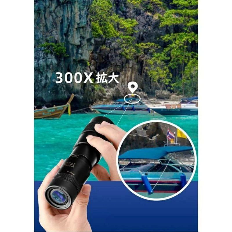 単眼鏡 望遠鏡 10-300x高倍率 BAK-4高解像度 高透過率 超望遠レンズ 防水霧 観戦 ...