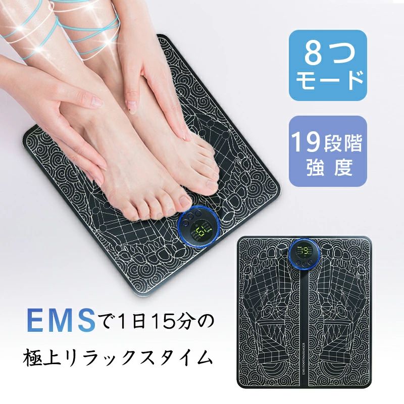 メーカー希望小売価格はメーカーサイトに基づいて掲載しています -商品仕様- 商品紹介 【こんなお悩みの方に、誰でも簡単、座りながら筋肉トレーニング！】 足についてのお悩み、人それぞれ違います。家事や育児が忙しく運動する時間がない方、在宅ワークが増えて歩く時間が減ったので運動不足が気になる方、とにかくだるいふくらはぎをなんとかしたい方、マッサージ機器を買っても、準備や装着が面倒になって長続きしない方に！ このEMSフットマッサージパッドは、座ったままで足を乗せるだけ、EMSが足裏から通電し、ふくらはぎを中心にアプローチ。歩くときに使う筋肉を効率よく鍛えてくれるという素晴らしい筋肉トレーニング機器です。座りながら、テレビを見たり、本を読んだり、いろいろなことをしながら筋肉のトレーニングができます。 【EMSとは？】 EMSとはElectric Muscle Stimulationの略称で、電気（電気インパルス）で筋肉に刺激を与えて中枢神経系は筋肉を収縮させ、トレーニング効果を得るしくみのことです。EMSは、アクティブな筋肉強化手段であることが証明されています。 【8つモードと19段階強度】 マッサージニーズと個人的に耐えられる強度の違いによって、モード（8つ）と強度レベル（19段階）が細目に分けられております。さまざまリクエストに応えた設計なので、筋肉強化や筋肉痛緩和、日常のマッサージ、リフトアップまで、幅広く活躍できます。 【その他の特徴】 1.USB充電式、電池交換不要で超便利です。 2.大容量バッテリー内蔵、長時間の持続作動可能。 3.軽量化にした薄いパッドだから、くるくる巻けば簡単に持ち運び可能。 4.無音作動だから、オフィスでも気軽に使用できる。 5.一年間のあんしん保証付き。 パッケージリスト マッサージパッド、コントローラー、充電ケーブル、日本語取扱説明書。 関連キーワード emsフットマット フットマッサージ 美脚 美足 運動不足 高齢者 足 トレーニング 女性 男性 筋力 ふくらはぎ 太もも フット EMSマット 足裏 脚 ながらケーア 足の筋トレ プレゼント 休脚 疲労 ストレス解消 グッズ 低周波 電気刺激 筋肉 USB充電式 スッキリ リラクゼーション リラックス リフレッシュ 軽量 コードレス ポータブル フィット ボディケア エクササイズ 多機能 薄い コンパクト 持ち運び便利 静音 筋トレ マシン おやすみ前 在宅ワーク 仕事中 家事 出張 トラベル 旅行 旅行先 長時間 移動 職場 自宅 ゲルパッド不要 ジェルパッド不要 敬老の日 クリスマス クリスマスプレゼント ギフト バレンタインデー チョコ以外 ホワイトデー お返し 母の日 父の日 健康器具 20代 30代 40代 50代 60代 70代 80代 花以外 実用的 健康グッズ 送料無料 おすすめ