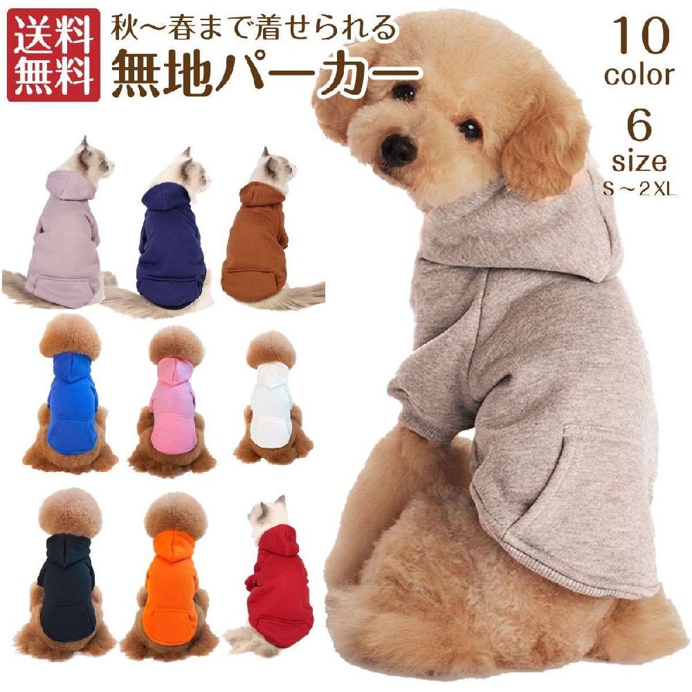 ブルーブラックホワイトブラウンパープルオレンジピンクレッドネイビーグレー関連キーワード犬服犬服 犬 ドッグ犬服 (sizeok_2XL_sizeok)(sizeok_L_sizeok)(sizeok_M_sizeok)(sizeok_S_sizeok)(sizeok_XL_sizeok)(sizeok_XS_sizeok) 2XLサイズ Lサイズ Mサイズ Sサイズ XLサイズ XSサイズ ドッグ ドッグウェア ブルー 犬 犬服 犬用 メーカー希望小売価格はメーカーカタログに基づいて掲載しています