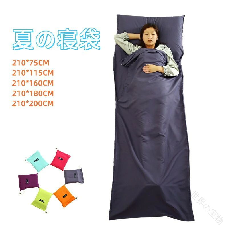 寝袋 コンパクト 旅館用 夏用 洗える シュラフ キャンプ 封筒型 洗える寝袋 キャンプ用寝具 冬用 夏用 軽量 コンパクト 登山 ツーリング アウトドア 車中泊 キャンプ用品 緊急用 防災グ lotsofproduct-10031158 商品盛りだくさん楽天市場店 パッケージ画像