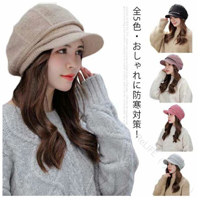 帽子 保温機能付き ニットキャップ キャスケット型 秋冬防寒用 耳まで隠れるつば付き コットン素材 ゆったりサイズ 小顔効果 レディース メンズ 40代 50代 女性向け 外出用 雪の日対応