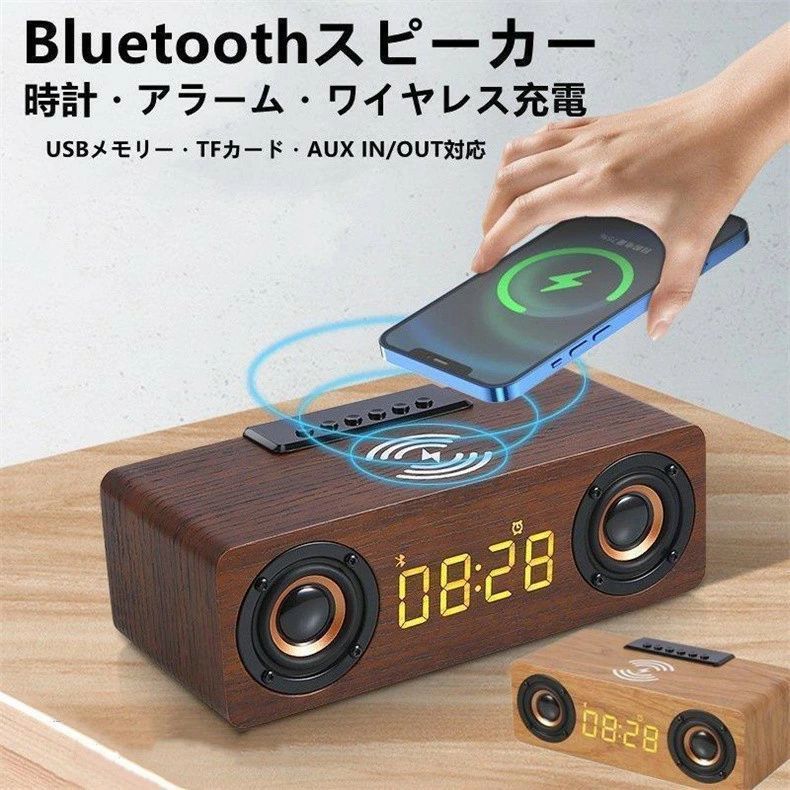 【新品登場】ブルートゥース スピーカー Bluetooth LED時間表示 ワイヤレス充電器 ...