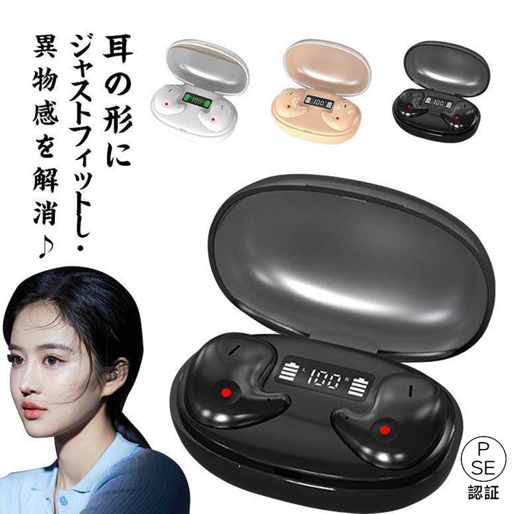 商品説明 〔商品名〕 【昼夜兼用イヤホン】寝ホン 睡眠用イヤホン ワイヤレスイヤホン Bluetooth5.3 高遮音性 痛くない インナーイヤー型〔睡眠改善インストラクター監修〕寝ながら ワイヤレスイヤホン 超小型 ミニサイズ 自動ペアリング 残量表示 左右分離型 片耳/両耳モード スポーツ ランニング サイクリング トレーニングなどに適用 Type‐C充電 iOSとAndroidに対応 〔お勧めポイント〕 ●【従来カナル型の異物感を解消＆物理ボタン操作】 この寝ホンはワイヤレスイヤホンの革命的な革新である。安定性は高くても圧迫感があるカナル式ではなく、あえて耳に優しいインナーイヤー型を採用。延べ1000人も耳の形を実測し、人の耳に最適な曲面を構築。入れた際の異物感が無く、しかもフィット感も抜群。寝ホンとして長時間の装着でも疲れを感じません。より軽量で約3.2 g、より薄い、厚さは従来のイヤホンの半分の約10.4 mmです。 ●【物理ボタン】タッチ式を物理ボタンを採用で横寝した際の誤作動を防止します。 タッチするだけで音楽の再生?停止や、スマホからの受信?着信拒否操作ができます。 ●【Bluetooth 5.3＆左右分離型&自動ペアリング】業界最高クラス Bluetooth5.3技術を採用されており、従来モデルより低消費電力でより安定した接続と高速通信を提供して、クリアな通話を実現し、｢音遅れ」「音切れ」を大幅に改善されます。 ●【自動ペアリング機能搭載】ミニスリープイヤホンは左右のイヤホンそれぞれが独立して通信する技術をサポート、片耳取り出しても両耳取り出しても瞬時接続を実現できます。オートオン/オフ＆オートコネクト機能搭載しており、一度ペアリングを完了させておけば、蓋を開けるだけで瞬間自動で電源ON＆ペアリングできます。初心者にも簡単に接続できます。 ●【曲面が耳にフィット心地よい装着感&遮音性抜群】 この睡眠イヤホンは、耳に優しい材料が採用され、耳の形に合わせて曲面が設定されているので、まるで耳と一体化したかのように自然な付け心地。長時間の装着でも耳が痛くなりません。筋トレなどの激しく身体を動かすトレーニング時まるで着けていることを忘れてしまう程快適です。最大20?の雑音抑制効果ががあります。周囲の音を気にすることなく通話や音楽が楽しめるほか、睡眠時のいびき、雑音に悩まされることもありません。 ●【最大120待機時間＆LED残量表示＆type-C充電対応】充電ケース付き、片イヤホンに3-4回ほど充電できます。イヤホンが満電状態で3.5-4.5時間連続使用可能です。充電ケースと合わせて最大待機時間約120時間です。バッテリー残量を気にすることなく、音楽、通話、オーディオブック、ポッドキャストなどを聴くことができます。ワイヤレスイヤホン 骨伝導を使えば、長い一日を快適に過ごすことができます。 LED残量表示あり、蓋を開くと充電ケースのバッテリー残量を確認でき、いつで電源が切れてしまう心配がいりません。 本商品は、電波法令で定められている技術基準に適合していることを証明する技適マークが貼付されていない無線機器であり、日本国内で使用する場合は、電波法違反になるおそれがございます。ご使用の際には、十分ご注意いただきますようお願いいたします。詳しくは、最寄りの総務省総合通信局へお問い合わせください。 〔発送詳細〕 ●運送事故により箱が潰れる可能性がございます。 ●お問い合わせとメールを承りますので、質問や苦情を相談して有効に解決しましょう。必ず責任を持って最後までご対応致します。勝手に悪いレビューをしないでお願い致します。 ●モニターの違いにより、実際の商品の色が画像と異なる場合がありますが、写真と同じスタイルを保証いたします。 ●手動測定とは異なるため、わずかな寸法の違いを許容してください。