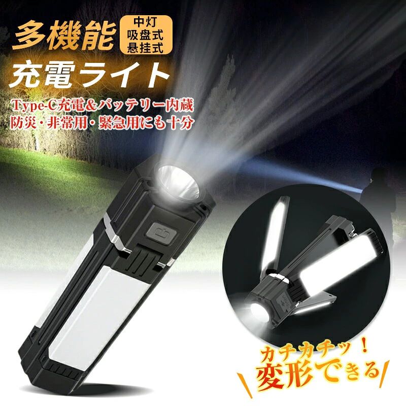 キャンプランタン充電式LEDライト...