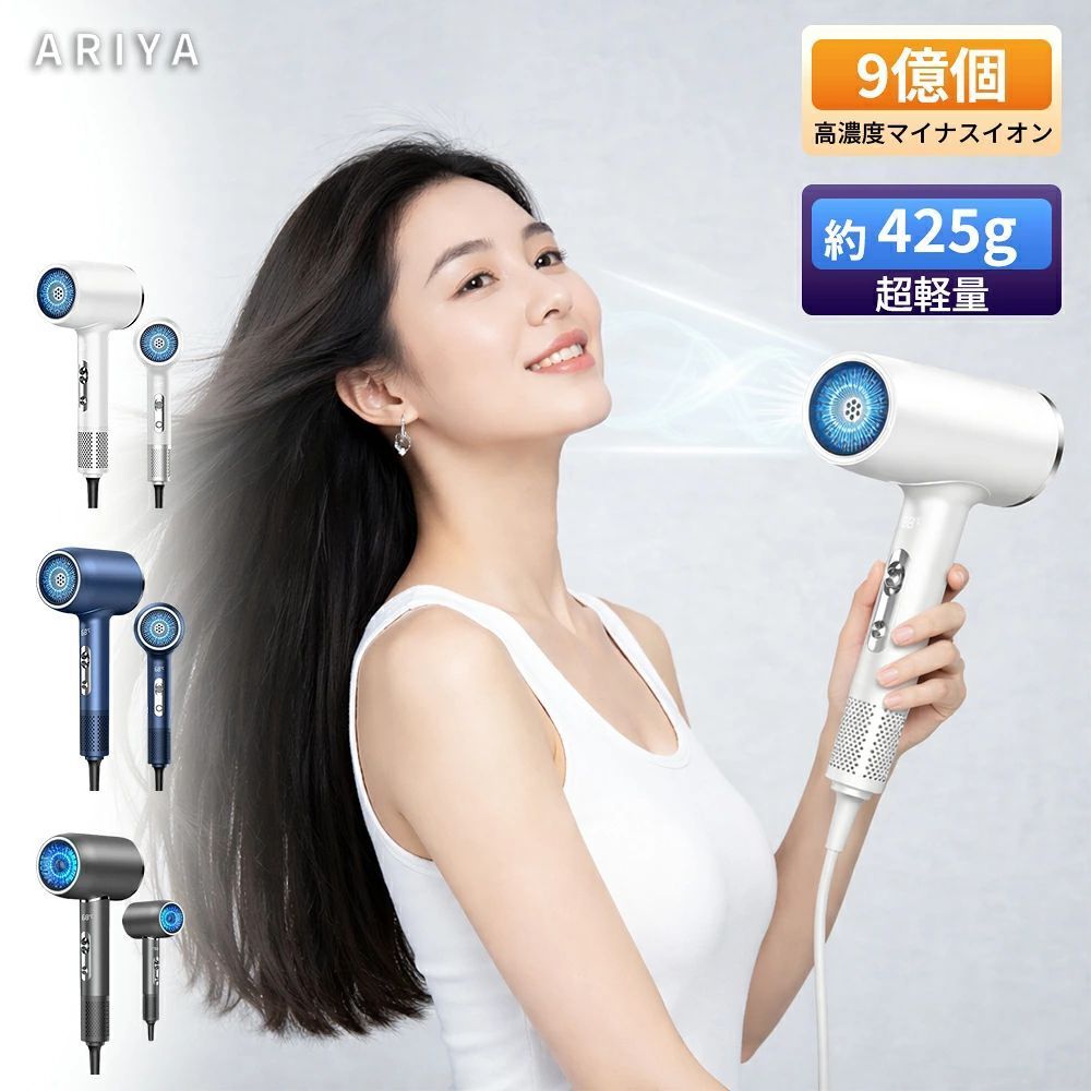 商品情報電源AC110V消費電力1500W最大風量3.2m3/min温度過剰防止装置サーモスタットマイナスイオン発生量約3000万電源コード長さ1800mm重量478g（ノズル含め）付属品集風ノズル×1取扱説明書兼保証書（本紙）×1PSマークの種類PSE関連キーワードLED 温度表示 おしゃれ PSE認証 静電気除去 人気 美容師 高速ドライヤードライヤー マイナスイオン 大風量 ヘアードライヤー ヘアドライヤー ホワイト 送料無料 速乾 マイナスイオンドライヤー 軽量 1400w コンパクト ヘアケア プレゼント 誕生日 プロ用 恒温 ハイパワー プロ仕様 折り畳み式 イオンドライヤー マイナスイオンヘアードライヤー 低温 イオン 業務用 ドライアー 旅行 おしゃれ 収納 スピーディーイオンドライヤー 低騒音 低温 美容家電 おすすめ人気 3min速乾 時短 うるおい 速乾ドライヤー 冷風 6段階風速 冷熱風 家庭 旅行 風量調節 乾かす メーカー希望小売価格はメーカーサイトに基づいて掲載しています メーカー希望小売価格はメーカーサイトに基づいて掲載しています メーカー希望小売価格はメーカーサイトに基づいて掲載していますドライヤー 大風量 1500w 軽い 低温 軽量 速乾 マイナスイオン 3000万高濃度マイナスイオン ダメージ軽減 髪質改善・静電気防止 過熱保護 低騒音 3段階調整 恒温ヘアケア PSE認証 美髪 ツヤ髪 持ちやすい 冷熱風 人気 家庭用/旅行用 「3000万高濃度マイナスイオン」低温ドライヤー ダメージ 軽減 トップクラスの大風量 12パターン調節 ヘアサロン 旅行 2026 5