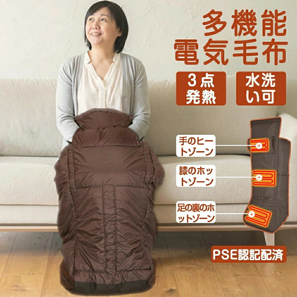 商品詳細 ★商品名:ホット足入れヒーター ★重量:約1kg ★カラー:コーヒー ★タイマー:1-8時間 ★サイズ:120*38*25cm ★温度設定:6段階温度設定 ★適用場所:室内/アウトドア/オフィス/キャップ/家庭用/業務用など ★適用対象:赤ちゃん/子供/男の子/女の子/大人/お年寄り/作業員/サラリーマン ★適用場合:いつも頑張っている自分へのプレゼントに/子供/キッズ/お年寄り/感謝すべき家族へ/友人/彼氏/彼女/パートナーへ/旅行好きな方へ/出張が多い方へ/生活を充実させたい方へ/ワンランクアップの商品がお好きな方へ 商品特徴 ★【30秒速熱-電気毛布を素早適温に温めます】クイックヒートテクノロジー機能鞳載の電気毛布は寒い夜でもすぐに暖かさを感じられるだけで健康も守ります。無放射線設計で安定した暖かさで快適な睡眠をお楽しみいただけます。 ★【素晴らしいスペース】そのデザインはとても人間的で身なりがとても便利です。寒い室内でも温かみと快適さを感じることができます。寝袋式電気毛布は中のスペースが広いので、足を上げても全く問題ありません。思い切り体を伸ばして快適な感覚を楽しむことができます。 ★【最新世代360度全方位温度ロック】まるで暖かい抱擁の中に横たわっているかのように足全体を包み込む超暖かい寝袋のようなものです。寝袋型電気毛布は軽いので簡単に持ち運んで使うことができます。冬、暖かい寝袋型電気毛布の中に横たわるとまるで暖かい雲の中にいるようで驚くほど心地よくリラックスできます。 ★【当店の最新商品-多機能電気毛布】寝袋のようなデザインなので着脱が簡単で持ち運びも楽なので特に冬に適しています。しかも電源を入れるとすぐに超高速で温まるので、しばらくすると暑いくらいださらに驚きなのはこの電気毛布は洗濯機に放り込んで洗うことができます。洋服を洗濯するのと同しように簡単にベストコンディションを保つことができます。 ★【カーボンファイバー発熱線は遠赤外線の波長を解放します】カーボンファイバーヒーターは、より正確に、より速く、均一な加熱のための深さに直接浸透します。加熱スピードが速く、30秒で45℃以上に温まります。耐火性と高温耐性、引張、ワイヤーを壊すことは容易ではない。遠赤外線加熱は、人体に有益であり、有害な放射線なしで安定して安全です。電圧安全性長期間使用することかできます。 ★【6段階温度設定】電気毛布に6段階の温度調節機能が付いているのは、さまざまな温度ニーズに対応し、より快適に使えるようにするためです。冬の寒い日には、低めの設定にすると、電気毛布がゆっくりと温度を上げるので、暖めすぎたり温度ムラになって不快感や風邪を引いたりすることがありません。ミディアム設定は、中程度の暖かさで、ほとんどの人のニーズに適しています。一方、高レベルは電気毛布の温度を素早く上昇させ、暖かい室内やベッドを素早く暖めたい場合に適しています。より快適な環境を作り出し、省エネにも役立ちます。 注意事項 ※写真は実物と同じように撮影されます。撮影中の光とモニターの解像度が異なるため、多少の色の違いは品質上の問題ではございませんので、予めご了承ください。 ※お問い合わせとメールを承りますので、質問や苦情を相談して有効に解決しましょう。必ず責任を持って最後までご対応致します。勝手に悪いレビューをしないでお願い致します。 ※環境配慮と迅速なお届けのため、簡易包装で発送しております。運送事故により箱が潰れる可能性がございます。万が一不具合やご不明点がございましたら、どうぞお気軽にご連絡ください。誠意をもって対応させていただきます。 ※配送または仕入状況により商品の箱に凹み、スレ等がある場合がございます。輸入品の為、多少の汚れ、スレがある場合がございます。(製品の動作に問題ございません。)パッケージ不良による交換返品は対応出来かねますので、ご了承をお願いします。 ※手動測定による1~2cmの誤差を許容してください。ご理解いただきありがとうございます ※取り扱い上のご注意をよくお読みの上ご使用下さい。