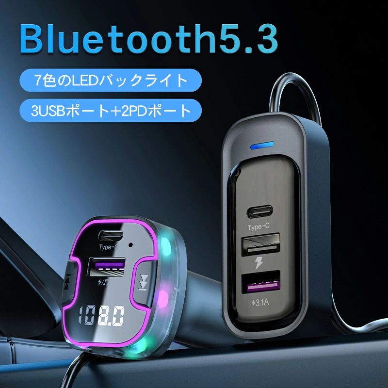 FMトランスミッター Bluetooth USB 車載充電器 カーチャージャー シガーソケット 充電 iPhone LED Android 充電器 車 ハンズフリー通話 車載 音楽 同時充電 12v 24v