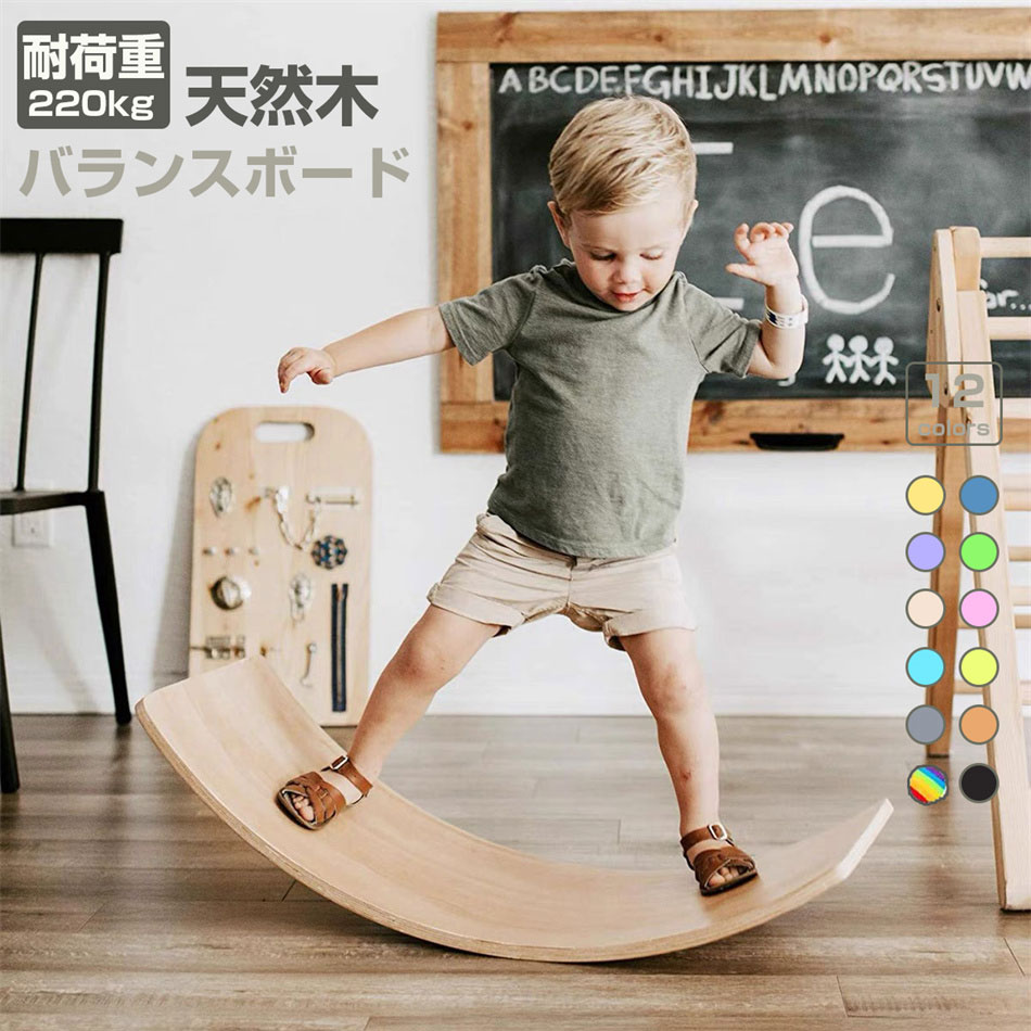 商品特徴 おうち時間でお子さまのバランス感覚・体幹・筋力・発想力を高めます。 カラバリ豊富な12色展開。 低ホルムアルデヒドなのでお子さまでも安心してご使用いただけます。 角を丸く加工しており安全面にも配慮。お子さまが安心して遊べるような仕様です。 おすすめの使い方： 二つ並べて架け橋や道、すべり台に お絵描きや勉強のローテーブル、椅子としても リモートワーク中の運動不足解消に 商品仕様 ◎製品名称：バランスボード ◎主な材料：木 ◎製品重量：2.8 kg ◎製品機能：知育 ◎適用年齢：36ヶ月以上 ◎耐荷重：220kg ◎製品サイズ：83*29.5*1.5 cm 注意事項 ※ラッピングは対応しておりません。 ※予告なく仕様変更になる場合がございます。 ※日本語表記はございません。パッケージ言語は中国語もしくは英語です。 ※子供遊び用、化粧品本物ではありません。 ※写真はイメージです。実際の商品と若干異なる場合がございます。 ※刺激が生じた場合は、水で洗い流して使用を中止してください。個々の特性に対するアレルギーを避けてください。 > 品質保証 ◎※出品する商品は全て新品未使用です。 ◎※初期不良の場合は到着後1週間以内にご連絡ください。 ◎※初期不良の場合は写真やビデオをご提供下さい、確認後無料で新品交換もしくは御返金致しますのでご連絡下さい。 ◎※写真やビデオをご提供出来ない場合は技術者と確認できません、返品返金対応出来ない可能性が御座います、予めご了承ください。 > 関連キーワード（本商品の説明ではありません） バランスボード 木製 低ホルムアルデヒド 子供 子供用 大人用 サーフィン 体幹 トレーニング おすすめ こども バランス ボード ダイエット おもちゃ クリスマス プレゼント ギフト 送料無料 バランスボード 木製 子供 体幹 トレーニング 子供用 大人用 室内遊び おすすめ バランス おうち時間 室内遊具 アスレチック 木製 インテリア ヨガ ボード ダイエット 室内運動 おもちゃバランスボード 木製 子供 子供用 大人用 体幹 トレーニング 室内遊び おすすめ こども 遊具 フィットネス ヨガ ダイエット 室内運動 おもちゃ プレゼント ギフト おうち 時間 室内遊具 アスレチック 滑り台 トンネル 家 サーフィン ランスボード 木製 子供 子ども 軽量 バランス クリスマス プレゼント バランスストーン 大人用 室内 遊具 遊び 耐荷重 220kg おうち時間 おすすめ 滑り止め 知育玩具 バランスボード 子供 子供用 大人用 体幹 トレーニング 室内遊び おすすめ こども 遊具 フィットネス ヨガ ダイエット 室内運動 おもちゃ プレゼント ギフト おうち 時間 室内遊具 アスレチック インテリア 知育 知育玩具 シーソー 滑り台 トンネル 家 木製 サーフィン ステップ台 机 軽量 安全 ボード スケボー 初心者 足首 足踏み 台 運動 三輪車 トランポリン 椅子 イス【即納1〜2営業日以内発送】小型GPS発信機... 2,680円 【1〜2営業日以内発送】犬 猫用 紛失防止 GPS... 3,880円 【1-2営業日以内発送】スマートウォッチ... 3,980円 【即納1〜2営業日以内発送】子供用 カメラ... 3,980円 【即納1〜2営業日以内発送】キッズ 腕時計... 4,980円 【1〜2営業日以内発送】 キッズスマートウォッチ... 10,200円 【即納×1~2営業日以内発送】550ml キッズ 水筒... 2,850円 【即納1〜2営業日以内発送】体温計測 腕時計... 10,800円 【1-2営業日発送】高齢者・難聴者適用 集音器... 5,980円 EMS 小顔美顔器 顔痩せ TENS電気パルス... 3,550円 【1-2営業日発送】防犯カメラ 小型 1080P... 5,980円 【1~2営業日以内発送】300万画素見守りカメラ... 3,999円 新品登場☆Apple専用 アプリのダウンロード不要... 3,980円 紛失防止タグ gps 探し物発見器 追跡... 3,980円 【急速発送×3-5営業日】いびき防止グッズ... 23,350円