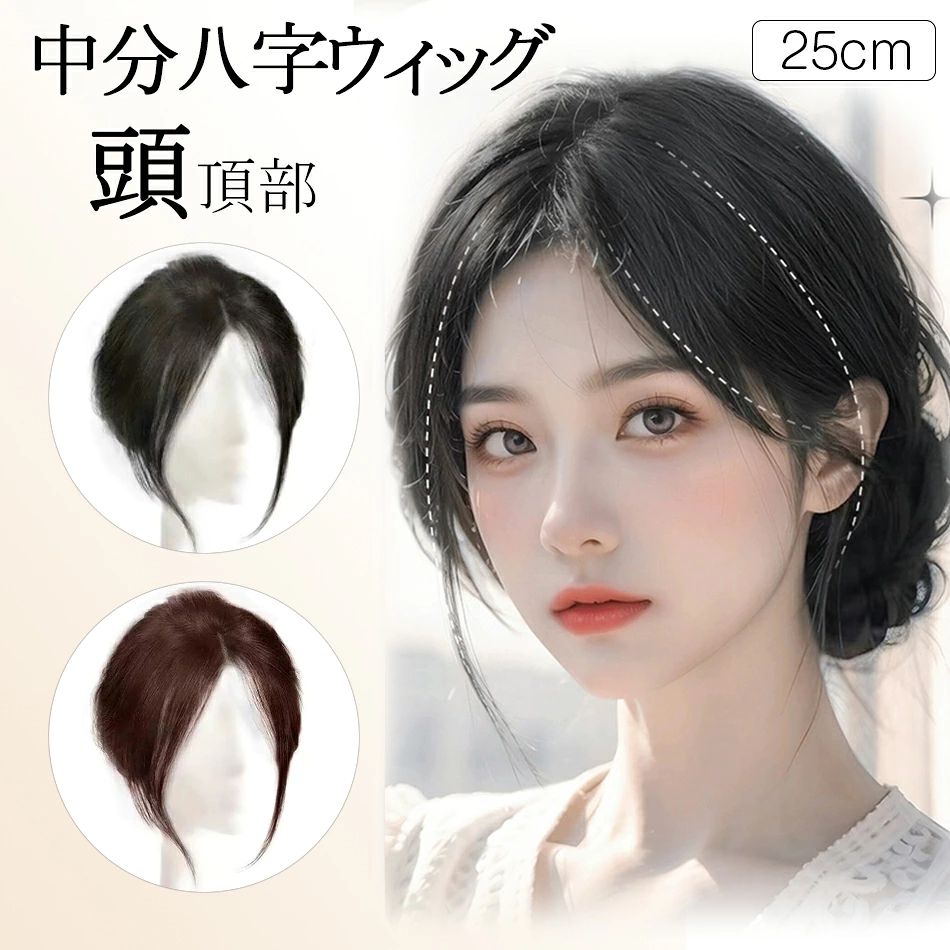 商品特徴 【白髪や薄毛を自然にカバー】：頭頂部の白髪隠しや薄毛を自然にカバーする頭頂部ウィッグです。 【ワンタッチで簡単取付け】：上から止めるだけの簡単ワンタッチ取付け仕様なので着脱が簡単です。 【快適な着け心地とボリューム感】：柔らかい肌触りと高い通気性で快適で長時間の着用でも快適。 商品仕様 アイテムタイプ：LEDビューティーフェイスネックカバー ■カラー：ブラック、ブラウン ■長さ：25cm ■イントラネットサイズ：6cm*9cm 注意事項 ※ウィッグは静電気に弱いので、ブラシを使うときは必ず専用のものを使って下さい。 ※強いブラッシングは抜け毛の原因ですので、力を入れずに毛先から順に軽くとかしましょう。 ※寝る時ウィッグを外してください。枕との擦れによりカールが崩れたり、絡まりの原因になります。 ※ウィッグはご使用後ブラッシングし、直射日光の当たらないところに、ほこりを避けて保存してください。 ※ウィッグを長期保存する場合には、ウィッグをシャンプー、リンスの後よく乾燥してから、保存するのをお勧めします。 ※ラッピングは対応しておりません。 ※予告なく仕様変更になる場合がございます。 ※日本語表記はございません。パッケージ言語は中国語もしくは英語です。 ※写真はイメージです。実際の商品と若干異なる場合がございます。 ※基本は全国一律発送無料と対応させていただきますが、沖縄・へお届けの場合は2000円の送料をご請求させていただきます。 ※色味やサイズが異なるなどのクレームはご対応致しかねますので、ご了承ください。 ※商品のサイズは採寸方法によって、若干な誤差が生じる場合はあります。ご了承ください。 ※こちらの対応と商品について何かご不満がありましたら、「悪い評価」を付ける前に一度当方とご連絡ください。出品者の誠意を持って最後まで対応いたします。 ※商品の輸送時間が長いため、発送していた際に外装の破損や輸送の途中に付いた小さなキズによる返品はお受付しかねます。 品質保証 ※出品する商品は全て新品未使用です。 ※販売している商品は全て新品未使用です、倉庫から出荷前に商品検査必要ですので、商品箱を開封する場合もございます、予めご了承くださいいませ。 ※初期不良の場合は到着後1週間以内にご連絡ください。 ※初期不良の場合は写真やビデオをご提供下さい、確認後無料で新品交換もしくは御返金致しますのでご連絡下さい。 ※写真やビデオをご提供出来ない場合は技術者と確認できません、返品返金対応出来ない可能性が御座います、予めご了承ください。 > 関連キーワード（本商品の説明ではありません） ◆◆関連キーワード（本商品の説明ではありません）◆◆【関連キーワード】人毛100% 部分手植え ウィッグ レイヤーボブ ボブ 人毛 100% フルウィッグ 人毛 自然 100 人毛ウィッグ 医療用 かつら部分ウィッグ 人毛100% ヘアピース 女性 頭頂部 かつら 頭頂部ウィッグ 白髪隠し 人毛 ミセス ヘアーピース ウイック デイリートップウィッグ人毛100% 人毛 100 ウィッグ トップカバー 部分ウィッグ 自然 トップヘアピース 人毛ウィッグ 医療用 かつら 医療用ウィッグ つけ毛人毛100% トップカバー 部分ウィッグ 自然 レミー人毛 人毛 100 人毛ウィッグ ウィッグ つむじ ヘアピース 白髪隠し 増毛 医療用 かつら つけ毛3d前髪ウィッグつむじ付人毛部分ウィッグ部分から人毛100% ウィッグからポワントウグヘッドトッピング女性用3d人工肌ウィッグ部分ウィッグ人毛100％白髪隠しヘアピースミセス自然部分かつら薄毛対策増毛つけ毛女性用かつら頭頂部カバー