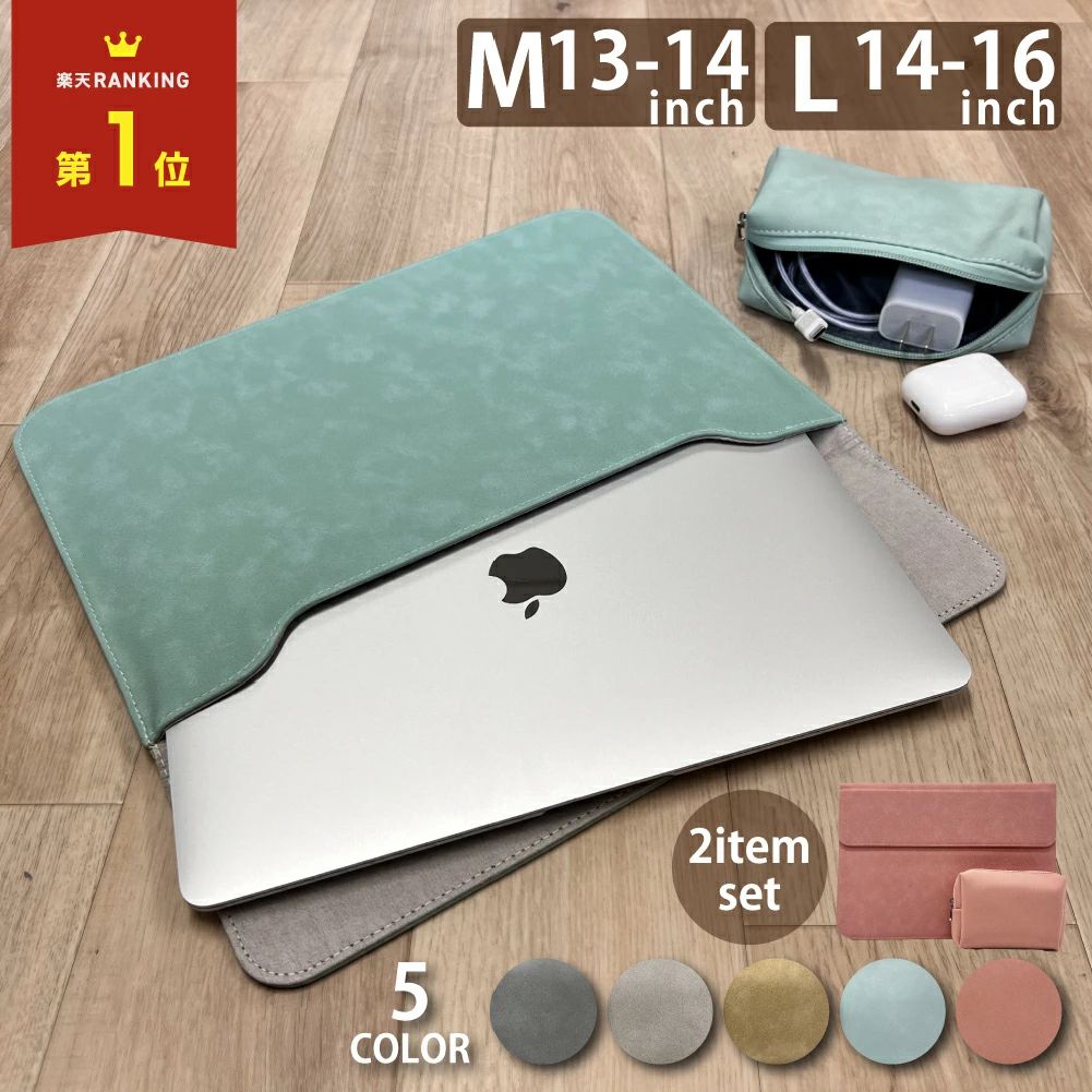 【MAX20%OFF！当店買い回りクーポン配布中】 ノートパソコン ケース おしゃれ かわいい ノートPC ケース ポーチ付 PU レザー 13インチ 14インチ 15インチ 15.6インチ 16インチ ガジェットポーチ macbook a4 b5 メンズ レディース パソコン ケース 韓国 13 14 15 15.6 16 lotsofproduct-10034534 商品盛りだくさん楽天市場店 パッケージ画像
