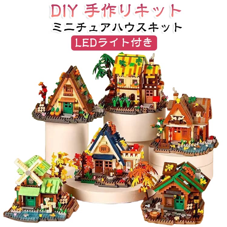 没入型の森の小屋体験！本物のような木や薪の山のディテールを備えた、クラシックな A 字型の森の小屋のデザインを再現。森の別荘をデスクトップに持ち込んだような、静けさと快適さが漂います。一つひとつの小物がとってもかわいいミニチュアハウスです。本商品は完成品ではございません。お客様ご自身での組立が必要になります。 サイズ F サイズについての説明 サイズ：F 17*5*12.5cm。※実寸はメジャー採寸の為、若干の誤差が生じる場合があります。 素材 プラスチック 色 セット01 セット02 セット03 セット04 セット05 セット06 備考 ●サイズ詳細等の測り方はスタッフ間で統一、徹底はしておりますが、実寸は商品によって若干の誤差(1cm〜3cm )がある場合がございますので、予めご了承ください。 ●製造ロットにより、細部形状の違いや、同色でも色味に多少の誤差が生じます。 ●パッケージは改良のため予告なく仕様を変更する場合があります。 ▼商品の色は、撮影時の光や、お客様のモニターの色具合などにより、実際の商品と異なる場合がございます。あらかじめ、ご了承ください。 ▼生地の特性上、やや匂いが強く感じられるものもございます。数日のご使用や陰干しなどで気になる匂いはほとんど感じられなくなります。 ▼同じ商品でも生産時期により形やサイズ、カラーに多少の誤差が生じる場合もございます。 ▼他店舗でも在庫を共有して販売をしている為、受注後欠品となる場合もございます。予め、ご了承お願い申し上げます。 ▼出荷前に全て検品を行っておりますが、万が一商品に不具合があった場合は、お問い合わせフォームまたはメールよりご連絡頂けます様お願い申し上げます。速やかに対応致しますのでご安心ください。