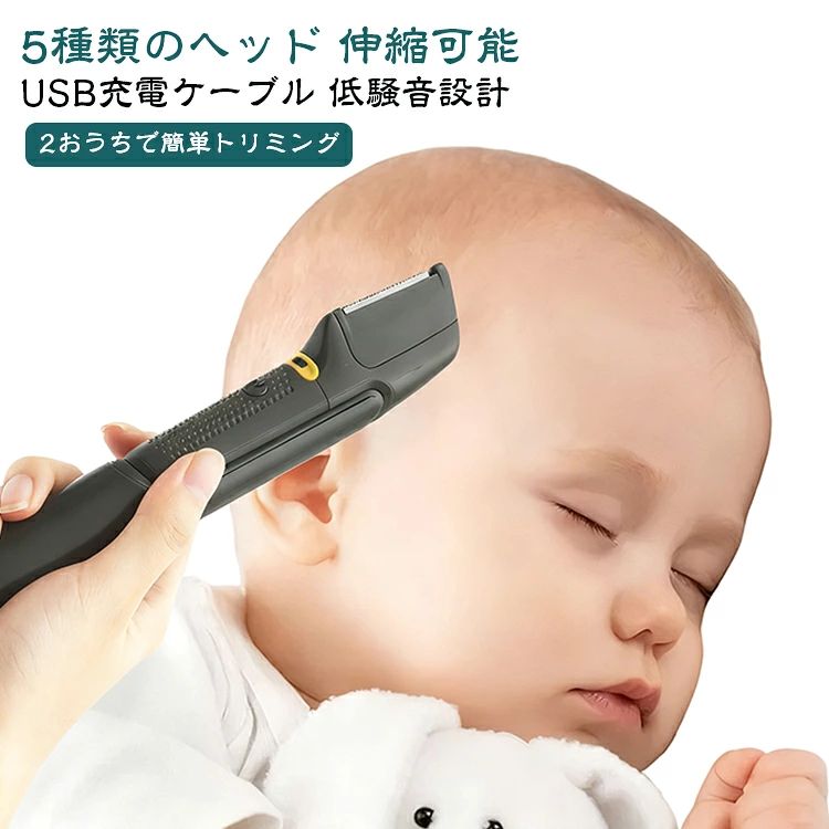 ●手軽な電動バリカン床屋代節約。子どもから大人の方までご家族で使えて便利。●アタッチメント5種5種類のヘッドでクシのようにとかすだけで、髪の長さの調整も可能。後頭部や襟足も簡単にカットできます。●LED照明ライト電源を入れると手元に明るく照らすLEDライト付きます。●安全設計R型面取りヘッドで肌に当てても傷つきません。コードレスで操作性抜群。●お手入れ簡単水洗いOKから、清潔に保ちやすい。●低騒音設計で安心カット。 サイズ USB充電式+5種類のヘッド付き サイズについての説明 ●充電方法：USB式●電池：リチウム電池●電源：USB充電●材質：ABS＋ステンレス●カラー：グレー●サイズ：長さ14cm●重量 ：115.3g （本体のみ）●稼働時間：約30分●セット：アタッチメント×5、USB充電ケーブル×1、掃除用ブラシ×1 ※商品のサイズは手作業で測定させて頂いておりますので、若干の誤差があります。 素材 ABS＋ステンレス 色 写真通り 備考 ●製造ロットにより、細部形状の違いや、同色でも色味に多少の誤差が生じます。 ●パッケージは改良のため予告なく仕様を変更する場合があります。 ●出荷前に全て検品を行っておりますが、万が一商品に不具合があった場合は、お問い合わせフォームまたはメールよりご連絡頂けます様お願い申し上げます。速やかに対応致しますのでご安心ください。 ▼商品の色は、撮影時の光や、お客様のモニターの色具合などにより、実際の商品と異なる場合がございます。あらかじめ、ご了承ください。 ▼同じ商品でも生産時期により形やサイズ、カラーに多少の誤差が生じる場合もございます。 ▼他店舗でも在庫を共有して販売をしている為、受注後欠品となる場合もございます。予め、ご了承お願い申し上げます。 ▼サイズ詳細等の測り方はスタッフ間で統一、徹底はしておりますが、実寸は商品によって若干の誤差(1cm〜3cm )がある場合がございますので、予めご了承ください。