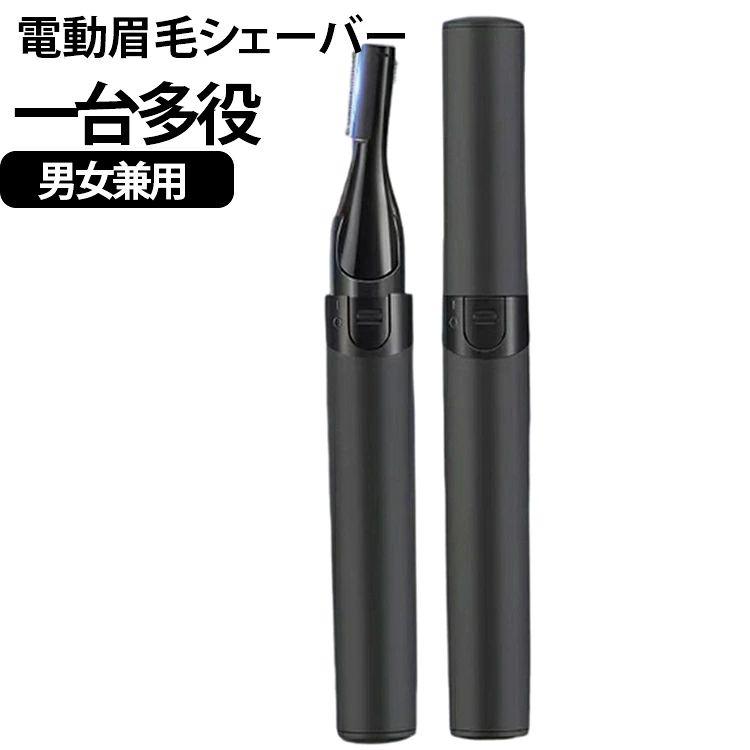 硬く濃い眉毛でも安心してカットできます。この新型多機能な電動眉毛シェーバーを設計します。長さ2種類があるマユコームが付き、眉毛の形作りから、長さ調整まで、理想の眉カットが簡単にできます。眉毛を整えることだけではなく、口の周りや全身のムダ毛「頬・もみあげ・足・腕・ビキニレイン・子供の髪」などを処理できる多機能です。口の周りの柔らかい雑毛にのみ適しています。初心者・敏感肌などの肌が弱い方にも安心してご使用できます。コンパクトなので、出張や旅行などに持ち運びやすいです。いつでもどこでも便利です。肌を傷つけにくい設計のため、初心者や敏感肌の方でも安心してお使いいただけます。長さが異なる2種類のマユコームが付属しており、眉毛の形づくりや高さを簡単に整えることができます。 サイズ F サイズについての説明 約15*2*2cm 素材 ABS 色 黒 備考 ●サイズ詳細等の測り方はスタッフ間で統一、徹底はしておりますが、実寸は商品によって若干の誤差(1cm〜3cm )がある場合がございますので、予めご了承ください。 ●製造ロットにより、細部形状の違いや、同色でも色味に多少の誤差が生じます。 ●パッケージは改良のため予告なく仕様を変更する場合があります。 ▼商品の色は、撮影時の光や、お客様のモニターの色具合などにより、実際の商品と異なる場合がございます。あらかじめ、ご了承ください。 ▼生地の特性上、やや匂いが強く感じられるものもございます。数日のご使用や陰干しなどで気になる匂いはほとんど感じられなくなります。 ▼同じ商品でも生産時期により形やサイズ、カラーに多少の誤差が生じる場合もございます。 ▼他店舗でも在庫を共有して販売をしている為、受注後欠品となる場合もございます。予め、ご了承お願い申し上げます。 ▼出荷前に全て検品を行っておりますが、万が一商品に不具合があった場合は、お問い合わせフォームまたはメールよりご連絡頂けます様お願い申し上げます。速やかに対応致しますのでご安心ください。
