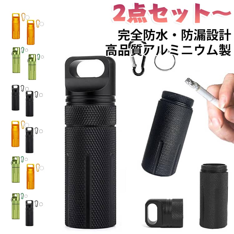 アルミ製は軽く、傷付きにくく、丈夫で扱いやすい。丈夫さに加えて軽さも注目点であり、金属よりも持ち運びが楽携帯灰皿が新登場！！【高品質アルミニウム製】：軽くて丈夫なアルミニウム素材を使用。衝撃に強く、長くご愛用いただける耐久性を実現しました。【完全防水・防漏設計】：ゴムパッキンとねじ式フタで、雨水・汗・湿気から中身をしっかりガード！ 水中に落としても、タバコ・薬・USBメモリなどが濡れる心配なし。アウトドアや雨天でも安心してご使用いただけます。【煙草ユーザーに必須のアイテム】：喫煙スペースが減る現代で、ポケット灰皿として大活躍。灰や吸い殻を密封できるので、臭いや散らばりも気になりません。マナーを守りながら、快適に喫煙を楽しめます。【コンパクトで携帯に便利】：手のひらサイズの軽量設計で、バッグやポケットにすっきり収納。付属の登山クリップでカバンやベルトに装着すれば、いつでもサッと取り出せて便利です！【マルチユースで日常からアウトドアまで】：灰皿としてだけでなく、鍵・救急薬・キャンプ用の粉調味料・釣り用の小物など、様々なシーンで活用可能。1つ持っていれば、あらゆる場面で重宝します！ サイズ カラビナとマルカン付き サイズについての説明 ※実寸はメジャー採寸の為、若干の誤差が生じる場合があります。 素材 アルミ合金 色 2点入り緑 2点入りオレンジ 2点入り黒 緑1点+オレンジ1点 緑1点+黒1点 オレンジ1点+黒1点 備考 ●サイズ詳細等の測り方はスタッフ間で統一、徹底はしておりますが、実寸は商品によって若干の誤差(1cm〜3cm )がある場合がございますので、予めご了承ください。 ●製造ロットにより、細部形状の違いや、同色でも色味に多少の誤差が生じます。 ●パッケージは改良のため予告なく仕様を変更する場合があります。 ▼商品の色は、撮影時の光や、お客様のモニターの色具合などにより、実際の商品と異なる場合がございます。あらかじめ、ご了承ください。 ▼生地の特性上、やや匂いが強く感じられるものもございます。数日のご使用や陰干しなどで気になる匂いはほとんど感じられなくなります。 ▼同じ商品でも生産時期により形やサイズ、カラーに多少の誤差が生じる場合もございます。 ▼他店舗でも在庫を共有して販売をしている為、受注後欠品となる場合もございます。予め、ご了承お願い申し上げます。 ▼出荷前に全て検品を行っておりますが、万が一商品に不具合があった場合は、お問い合わせフォームまたはメールよりご連絡頂けます様お願い申し上げます。速やかに対応致しますのでご安心ください。