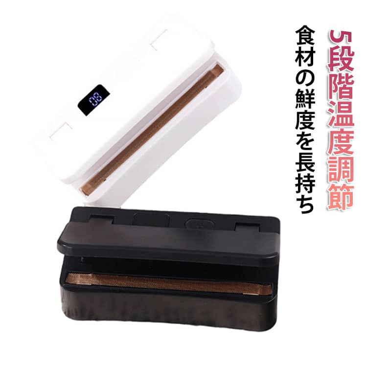 ヒートシーラー ハンディ 家庭用 小型 軽量 カッター付き 携帯式 マグネット コンパクト 磁石シーラー 幅11cm 2000mAh Type-C充電 充電式 5段階温度調節 食品保存 抗酸化機能 予熱不要 操作簡単 送料無料