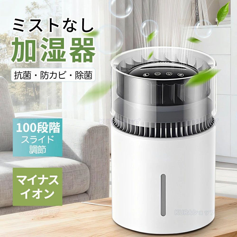 Rakuten - 加湿器 大容量 UV除菌&湿度設定 スチーム式 イオン発生 空気清浄機 12時間連続加湿 次亜塩素酸水対応 無段階噴霧量調節 上から給水 恒湿 睡眠モード 空焚き防止 長時間連続加湿 おしゃれ 加湿 アロマ オフィス タイマー 乾燥対策 静音 節電
