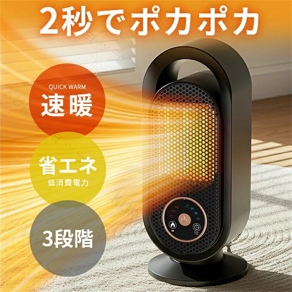 楽天市場】Amazonベーシック セラミックファンヒーター 1200Wの通販
