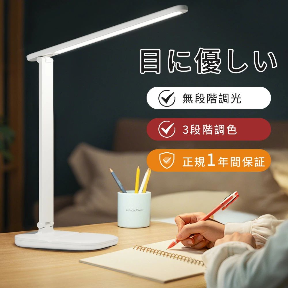 led デスクライト 卓上 学習机 折り畳み式 無階調光 調色 コードレス スタンドライト 電気スタンド 充電式 テーブルスタンド 目に優しい 自然光 角度調節可能 読書 省エネ 折りたたみ おしゃれ スリム 勉強 子供部屋 軽量 おしゃれ 贈り物