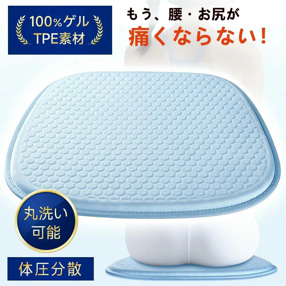 Rakuten - ゲルクッション 腰痛対策 低反発 大判 ジェルクッション 衝撃吸収 ハニカム構造 無重力クッション 卵割れないクッション 高通気性 抗菌防臭 カバー付 滑り止め 在宅勤務 デスクワーク イス用オフィス 車 椅子 自宅用 洗える 低反発 座布団 姿勢蒸れない