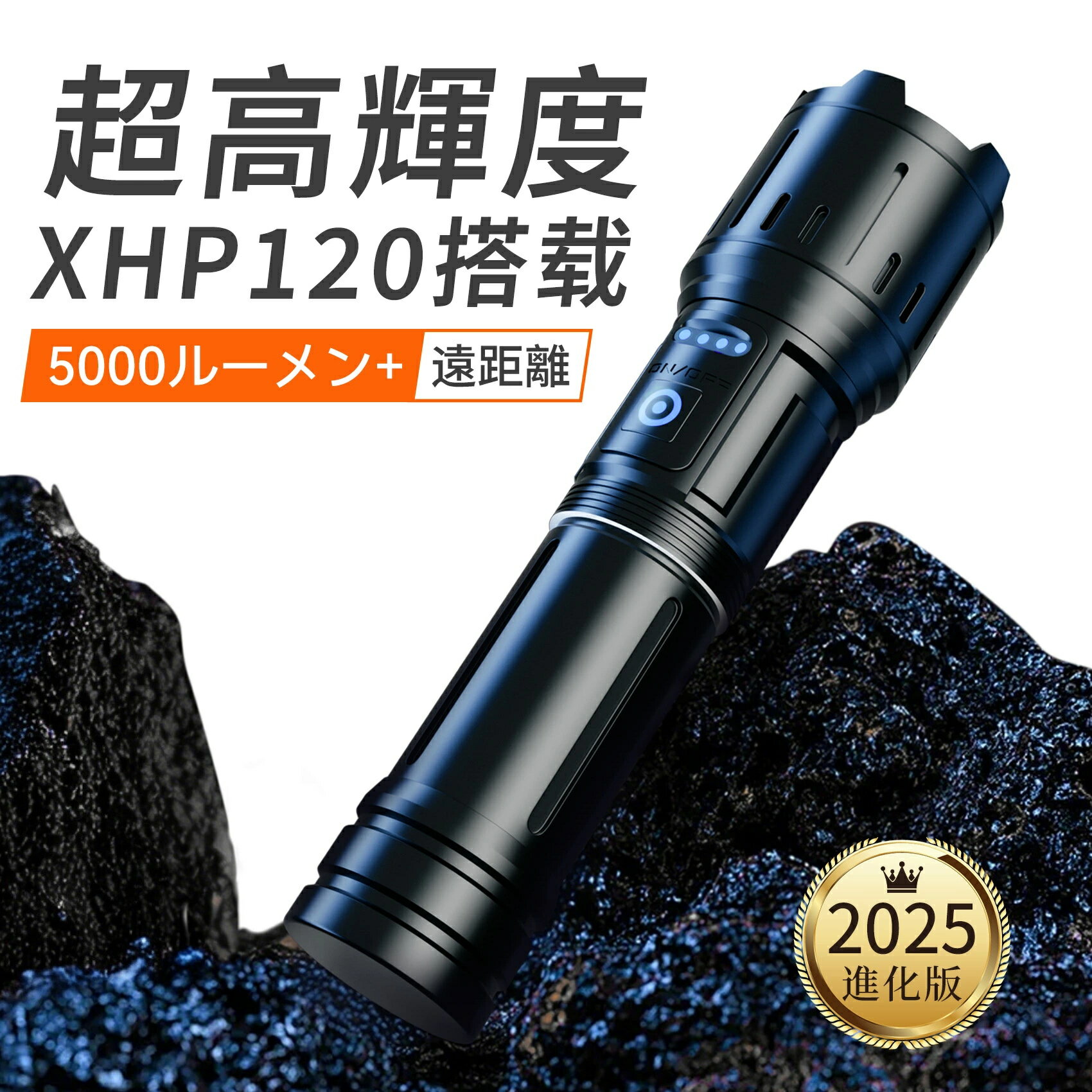 商品情報商品名5000mAh多機能懐中電灯サイズ約17.2cm＊4cm＊3.5cmバッテリー5000mah&nbsp;材質アルミ合金製保護機能過充電保護/過放電保護/短絡保護防水基準&nbsp;IPX7防水充電方式&nbsp;USB-C充電ケーブル&nbsp;モード&nbsp;3段階モード&nbsp;セット内容&nbsp;本体＊1 電池交換アダプター＊1 バッテリー＊1 日本語説明書*1保証期間正規180日間安心保証。また、ご不明な点やお気付きの点がございましたら、お気軽にご連絡、ご相談ください。 注意事項※お客様のモニター環境により、色合いが実際の商品と異なる場合がございます。※商品及びパッケージは改良等の諸事情により予告なく変更することがございます。