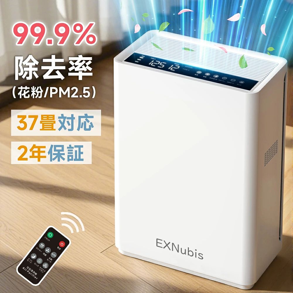 空気清浄機 花粉 ペット臭 37畳 ウイルス対策 ペットの抜け毛 脱臭 静音 省エネ ホコリ PM2.5検知 マイナスイオン発生器 タバコ トイレ..