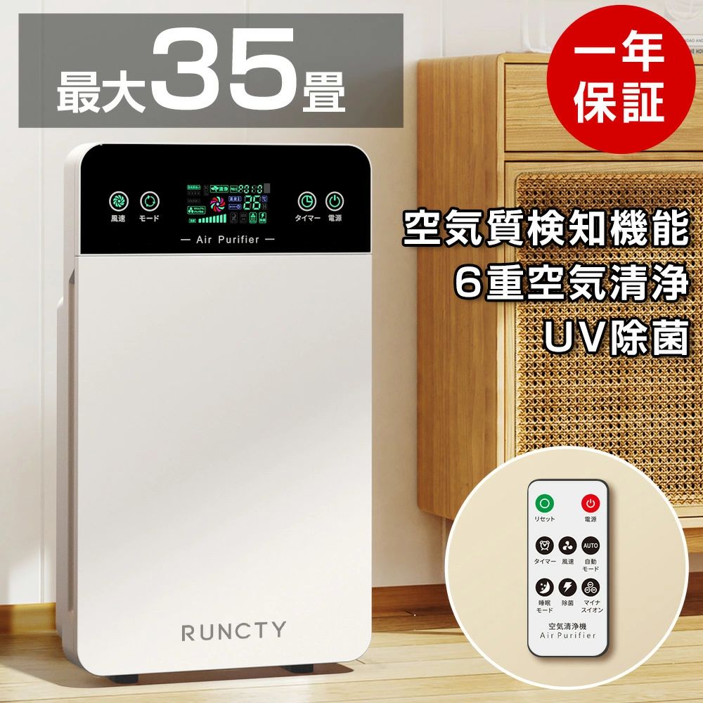 Rakuten - 空気清浄機 6重空気清浄 花粉 ペット コンパクト 脱臭機 6畳 12畳 タバコ 黄砂 フィルター 部屋 脱臭 コロナウイルス ペット臭 UV除菌 静音 ハウスダスト ウイルス PM2.5 リモコン タッチパネル タイマー 空気質検知 猫 犬 匂い 生活臭