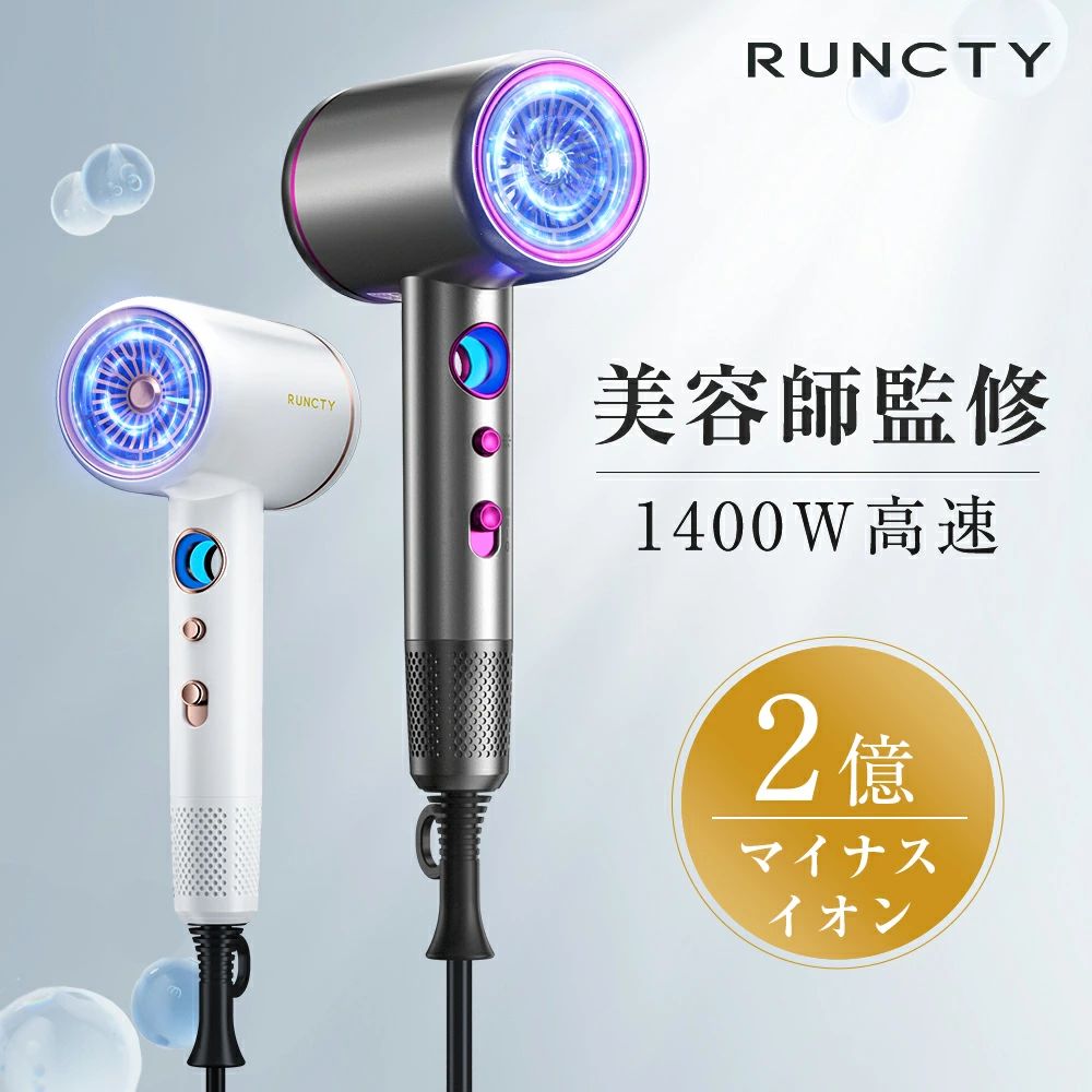 Rakuten - ドライヤー 大風量 2億マイナスイオン 速乾 高速ドライヤー 軽量 1400W 6種類モード ヘアドライヤー 温風 サラサラ 低騒音 時短 ダメージ軽減 ツヤ 大風速 低温 夏場 静電気 熱風 コンパクト 美髪 人気 おすすめ 誕生日 家庭 プレゼント