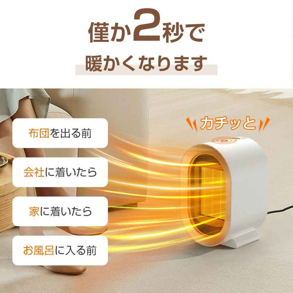 セラミックヒーター 小型 卓上 省エネ 電気ファンヒーター ヒーター ミニ 速暖 コ...