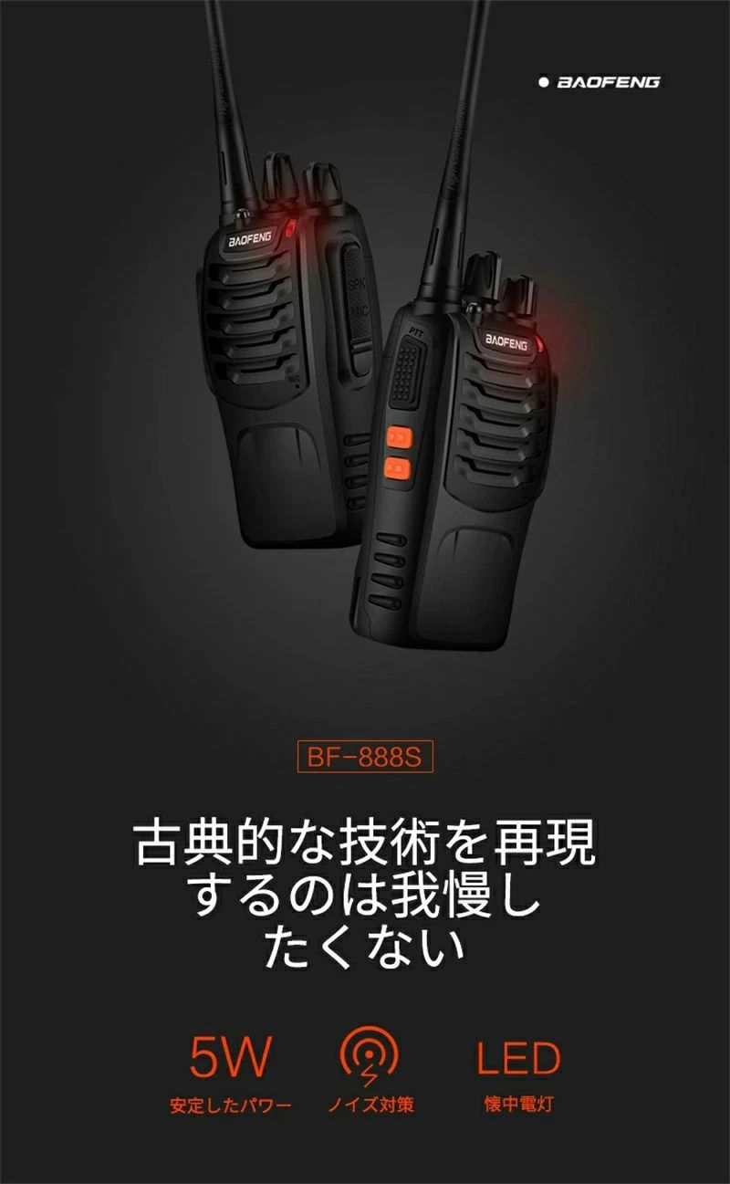 商品盛りだくさん楽天市場店の2台セット 888 BAOFENG POFUNG 寶鋒BF888改良型 距離10km可 無線機 トランシーバー イヤホンマイク付き wireless intercom Walkie-talkie送料無料 888 プレゼント 子供｜アングル2