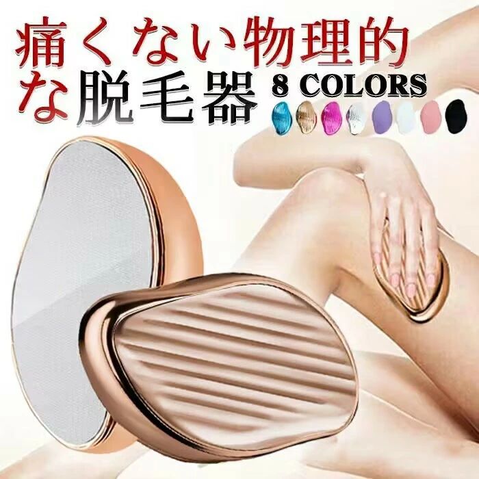 商品説明商品仕様使用方法：脱毛が必要な場所に製品を置き、軽く前後にこすり、円を描くようにこすります。【痛みがなく使いやすい】クリスタルヘアイレーサーを円を描くように肌に擦り込むだけで、髪の毛のないボディに！このプロセスはまた、角質除去を助け、使用後の滑らかな肌を明らかにします。ポータブル：小型で持ち運びが簡単。 バッグのスペースをとらず、旅行に最適です。 お手入れが簡単で、水で洗い流すだけでお手入れができます。適用：腕、脇の下、ビキニライン、足、背中、胸などの全身に適用し、死んだ皮膚細胞を取り除き、皮膚を清潔で柔らかく滑らかな状態に保つためのツールとして使用できます。 2?3週間ごとに使用することをお勧めします。再利用可能：脱毛器は、ナノ結晶技術を使用して、皮膚にそっとこすりつけたときに髪を凝集させて表面から壊します。注意事項皮膚が弱い人では使用できません、充電式ではありません。お客様がご利用のモニターの設定及び特性により、実際の商品とは色味が異なる場合がございます。"在庫発送について発送について土日祝日は休業日とさせて頂いております。弊店は発送時間の指定を承っておりませんので、ご了承ください。在庫について商品によっては、弊社運営の多店舗と在庫を共有しているものがございます。ご注文頂くタイミングによっては、ホームページ上で在庫がある商品も欠品になる場合がございます。入荷待ち/突然に在庫切れの商品に関しましては、別途メールにてご連絡差し上げます。ご了承の上ご注文下さいます様お願い申し上げます。関連キーワード&nbsp;第2世代 動画あり 送料無料 無痛脱毛器 脱毛 全身 無痛 ヘア 消しゴム 洗える 脱毛機 再利用可能 簡単操作 持ち運び 手動 摩擦 清潔 美肌 腕 脚 ムダ毛処理 メンズ レディースメーカー希望小売価格はメーカー商品タグに基づいて掲載しています。商品説明商品仕様使用方法：脱毛が必要な場所に製品を置き、軽く前後にこすり、円を描くようにこすります。【痛みがなく使いやすい】クリスタルヘアイレーサーを円を描くように肌に擦り込むだけで、髪の毛のないボディに！このプロセスはまた、角質除去を助け、使用後の滑らかな肌を明らかにします。ポータブル：小型で持ち運びが簡単。 バッグのスペースをとらず、旅行に最適です。 お手入れが簡単で、水で洗い流すだけでお手入れができます。適用：腕、脇の下、ビキニライン、足、背中、胸などの全身に適用し、死んだ皮膚細胞を取り除き、皮膚を清潔で柔らかく滑らかな状態に保つためのツールとして使用できます。 2?3週間ごとに使用することをお勧めします。再利用可能：脱毛器は、ナノ結晶技術を使用して、皮膚にそっとこすりつけたときに髪を凝集させて表面から壊します。注意事項皮膚が弱い人では使用できません、充電式ではありません。お客様がご利用のモニターの設定及び特性により、実際の商品とは色味が異なる場合がございます。"在庫発送について発送について土日祝日は休業日とさせて頂いております。弊店は発送時間の指定を承っておりませんので、ご了承ください。在庫について商品によっては、弊社運営の多店舗と在庫を共有しているものがございます。ご注文頂くタイミングによっては、ホームページ上で在庫がある商品も欠品になる場合がございます。入荷待ち/突然に在庫切れの商品に関しましては、別途メールにてご連絡差し上げます。ご了承の上ご注文下さいます様お願い申し上げます。関連キーワード&nbsp;第2世代 動画あり 送料無料 無痛脱毛器 脱毛 全身 無痛 ヘア 消しゴム 洗える 脱毛機 再利用可能 簡単操作 持ち運び 手動 摩擦 清潔 美肌 腕 脚 ムダ毛処理 メンズ レディース