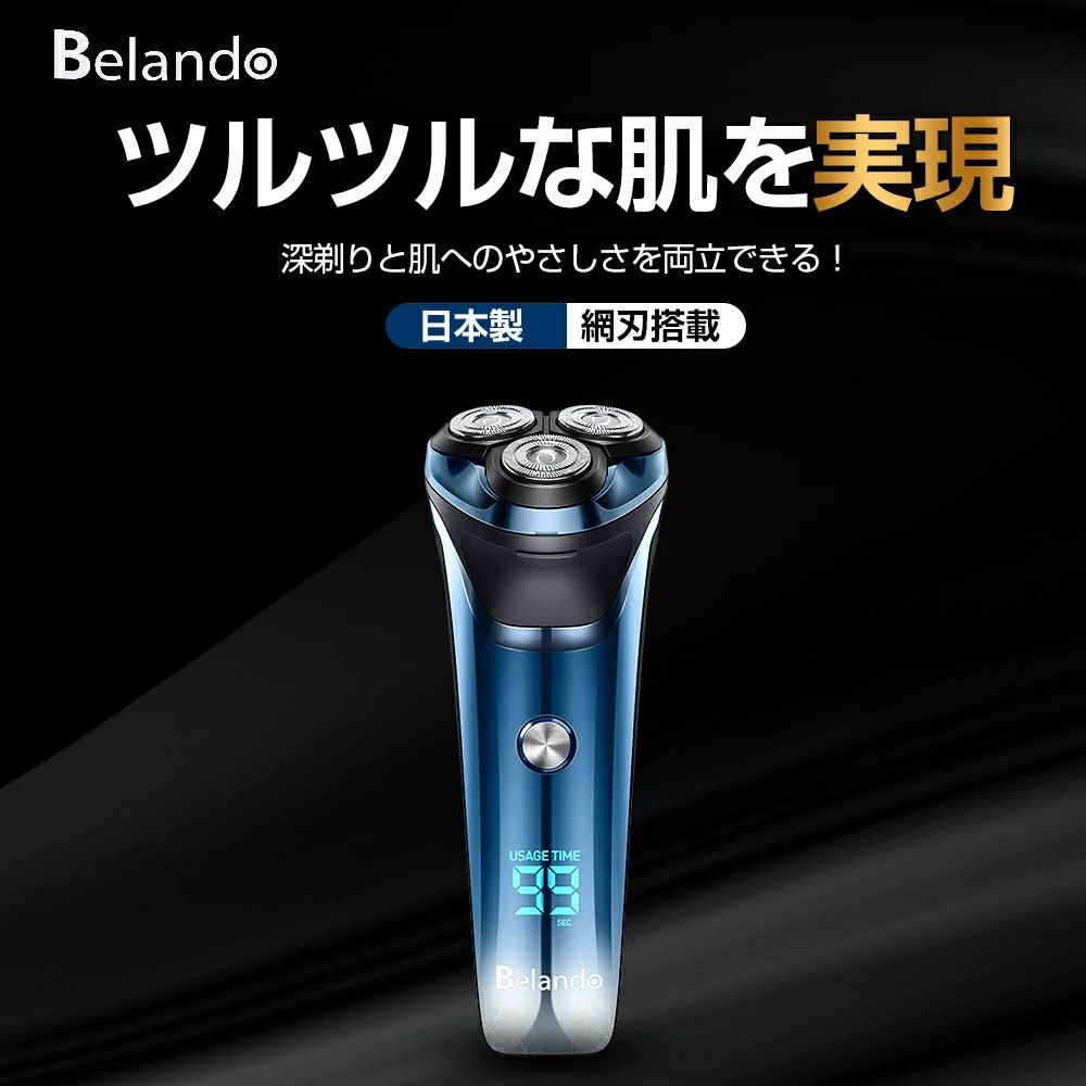 髭剃り 電気シェーバー メンズシェーバー シェーバー 男性 メンズ 急速充電 USB充電式 LED電池残量表示 スマートロック機能 髭剃り ヒゲソリ 電動 丸洗い可能 IPX7防水 深剃り 回転式 自動研磨機能 プレゼント
