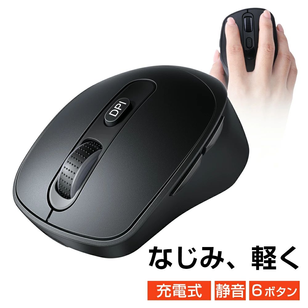 ワイヤレス マウス 静音 マウス Bluetooth マウス 2.4GHz 光学式 高精度 軽量 有線マウス 無線マウス USB パソコン ，PC 疲れにくい 手首に優しい Mac/Windows/surface/Microsoft Proに対応 送料無料
