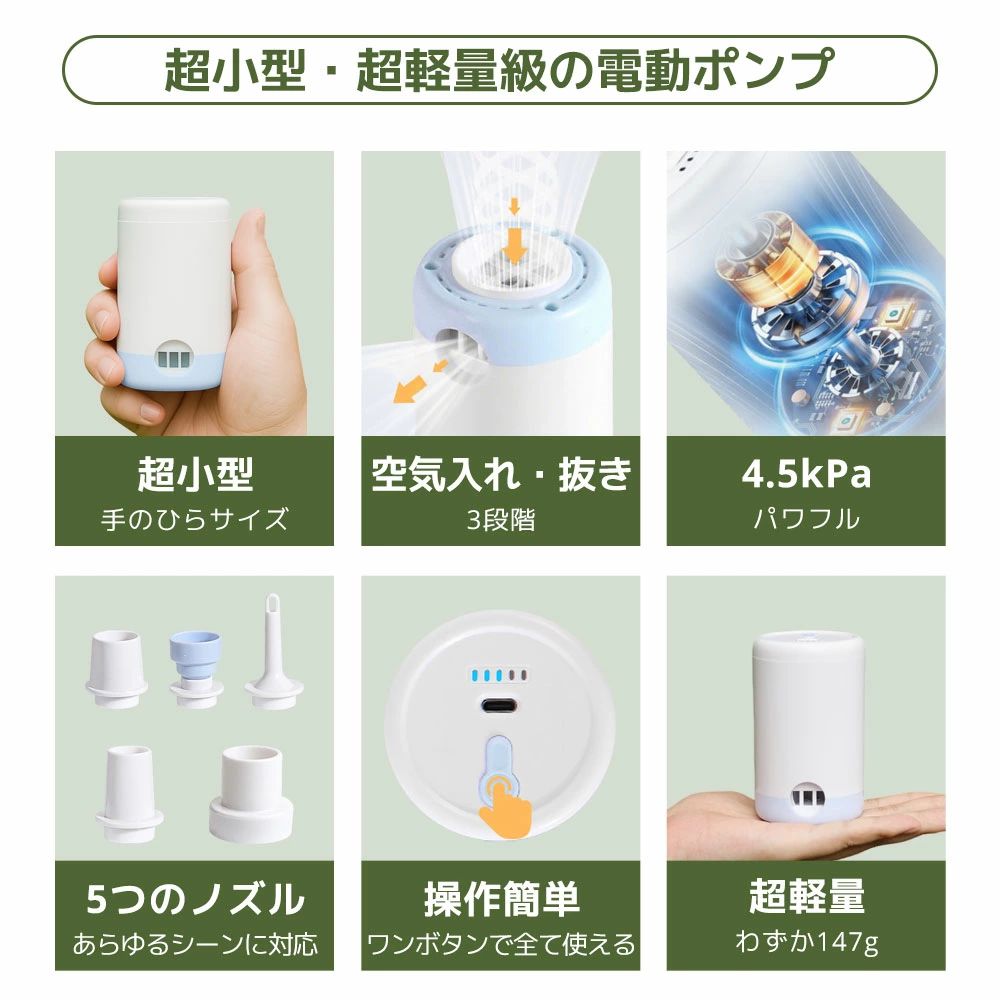 電動ポンプ プール 充電式 usb 空気入れ 浮き輪 エアーポンプ 電動エアポンプ エア...