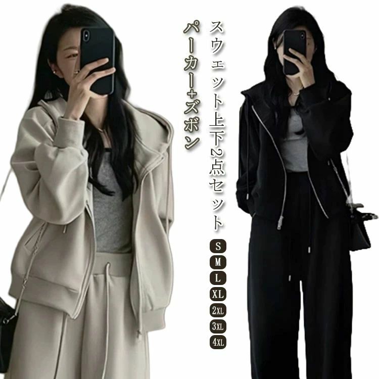 ジャージ ルームウェア レディース スウェット ワンマイルウェア 上下セット スウェット スポーツウェア 通勤 通学 パーカー 体型カバー セットアップ フード 部屋着 おしゃれ 春秋 ゆったり 長袖 カジュアル ロングパンツ リラックスウェア