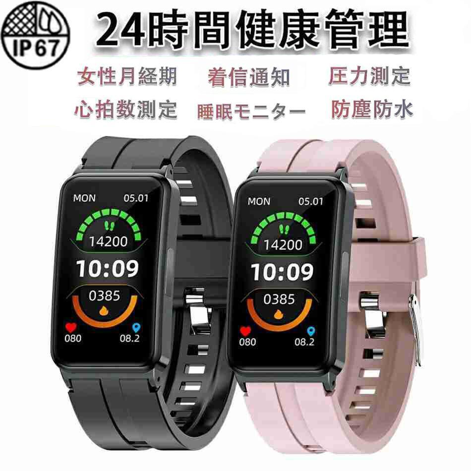 Rakuten - センサー 24時間健康管理 1.47インチ 活動量計 多種類運動モード 歩数計 睡眠管理 カロリー/距離計算 着信通知 時計 iphone Android対応 スポーツウォッチ クリスマス プレゼント