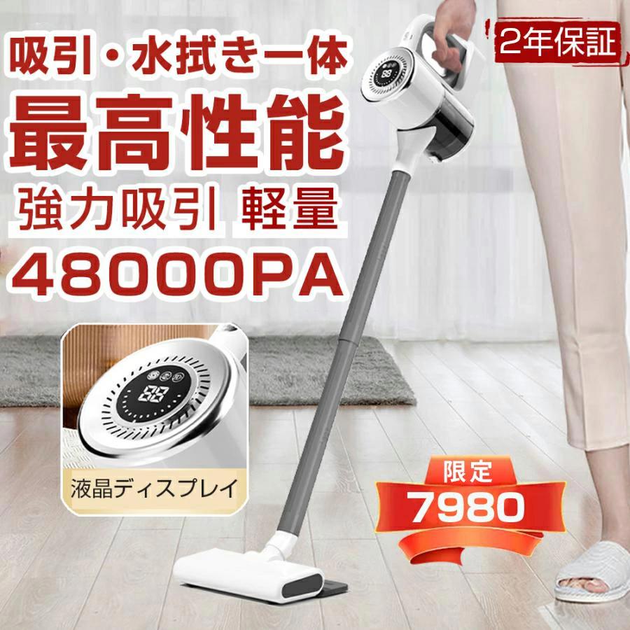 コードレス 軽量 強力吸引 48...