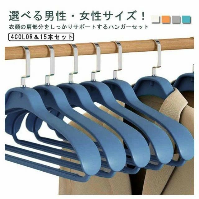 Hanger - ギフト コート用 おしゃれ スーツハンガー スーツ セットジャケット 業務 ジャケット 丈夫 15本セット クローゼット レディース シャツ 専門店用 収納 家庭 型崩れ防止 コートハンガー プレゼント メンズ