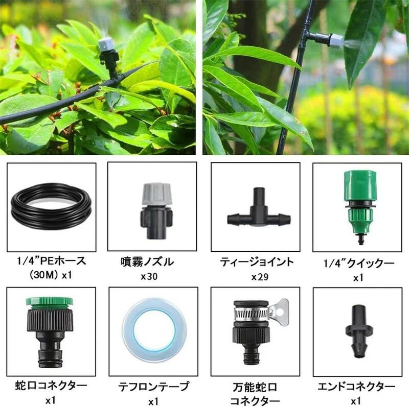 盆栽用 ガーデン 屋外 噴霧 家庭園芸 散水ノズル 5m 20m 40mノズルミストシャワー ...
