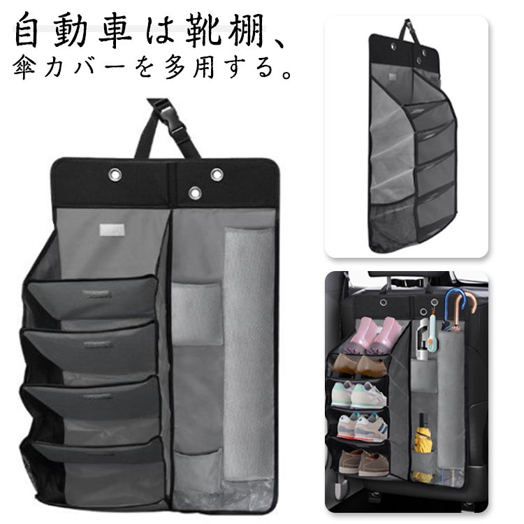 車 傘ホルダー カーシューズラック 車用 収納ラック 靴入れ 傘立て 傘ホルダー 小物収納グッズ 靴棚 靴置き下駄箱 折りたたみ式 車用傘立て 車用収納ボックス 車用マルチシューズラック&傘入れ 多車種対応 梅雨対策