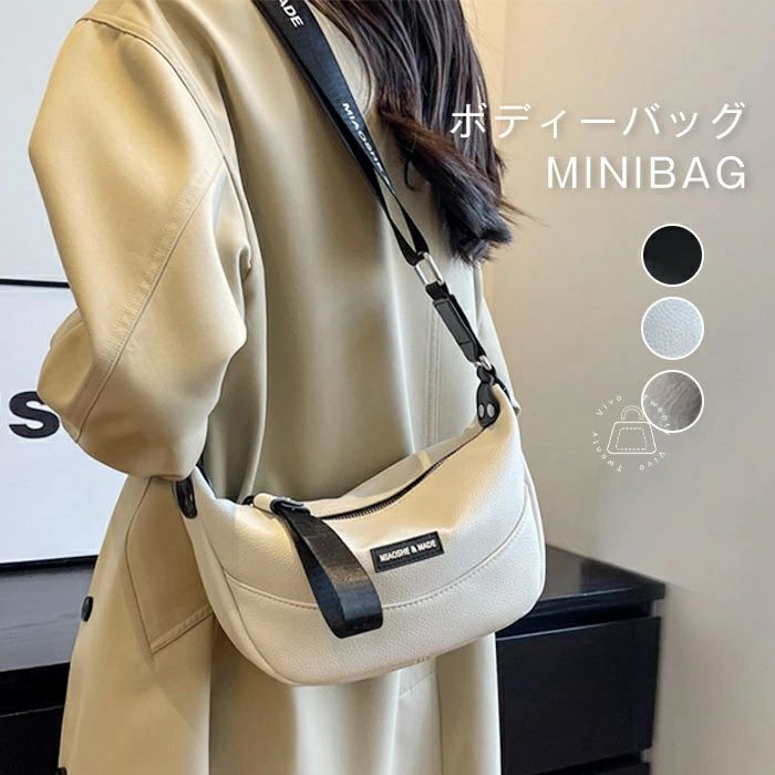 合成皮革 きれいめ ボディバッグ レディース ファスナー ミニショルダーバッグ おしゃれ 小さい 太ベルト かわいい ショルダーバッグ ミニバッグ かば 肩掛け 軽い ウエストポーチ 女の子 斜め掛け 小さめ おしゃれ 送料無料 ウエストバッグ かわいい