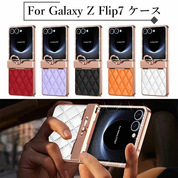 Rakuten - かわいい flip7 Flip7 前面強化ガラス付き ギャラクシーZ フリップ7 galaxy 高級 リング付き galaxy折りたたみケース Z Galaxy カバー ケース GalaxyZflip7ケース flip7 ヒンジ保護 ケース z galaxy ギャラクシーz カバー カバー キラキラケース
