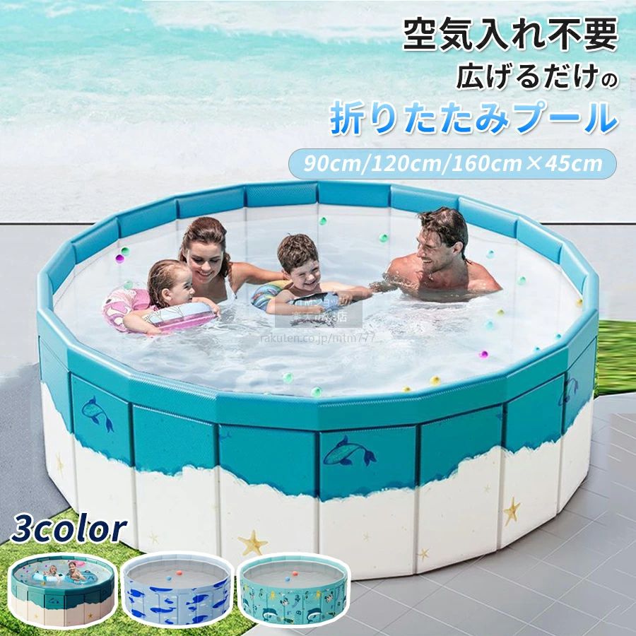 Rakuten - おりたたみ 空気入れ不要 円形 子供 赤ちゃんキッズ 水遊び ボープール ビニールプール 折り畳み おしゃれ 子供用プール コンパクト キッズサークル 庭遊び ベランダ 自宅 室内 室内遊具 遊び場 屋内 屋外 保育園 幼稚園 家庭用 家用 お家プール