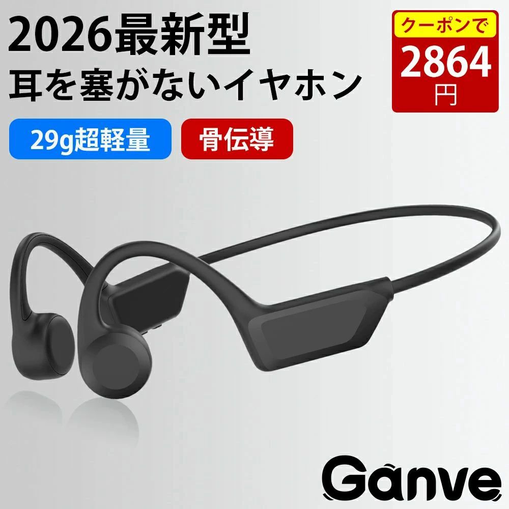 商品説明【製品仕様】Bluetoothバージョン：V5.3音楽再生時間：約14時間通信範囲：<=10Mバッテリー容量：=240mAhPSマークの種類：FCC、ROHS、CE【おすすめポイント】【最高の初心者向け骨伝導イヤホン】鼓膜を通じて音が伝わる従来のイヤホンと異なり、骨伝導 イヤホンは最新の独自骨伝導技術を使用し、骨を通して音が振動として脳に届く！初登場のこつでんどう イヤホンの着け心地はまるで羽のようにとても軽く、わずか27g！！耳を塞がず音楽が聴こえるから圧迫感がなく、長時間使いでも疲れにくい！されに、従来骨伝導イヤホンと比べ音漏れを約50％軽減することに成功。街の中で、アウトドアで、オフィスで、いつでもどこでも耳を守りながら、シーンを選ばず安全に音楽を楽しめます！メガネとの相性も良好。初心者や耳に刺すタイプのイヤホンが苦手なら、骨伝導イヤホンがぴったり！【スポーツにも最適！】 骨伝導・イヤホンは、チタンフレームが採用され、ソフトながらホールド力があり、頭を左右に振ったり力んだりしても外れることはありません。ネックバンドもホールド力を残しつつもソフトで柔軟に変形し、筋トレなどの激しく身体を動かすトレーニング時にも安心の装着感を実現！安心してご利用いただけます。振動部分もこめかみにそっと寄り添うような感覚なので、まるで着けていることを忘れてしまう程快適です。防水防塵規格の【IPX6】に対応し、雨や汗への耐久性もばっちりです！周囲の交通事情や人の気配を感じ取りながらも思いっきりスポーツを楽しめます！片手で簡単に「音楽再生/一時停止、曲送り、曲戻し、音量上げ、音量下げ、電話を受ける/切る/終了」をコントロールできます。【完全ワイヤレス・骨伝導イヤホン bluetooth・音楽はもっと自由に！】Bluetooth 5.3通信によって、屋外の混線した電波環境にも負けない、安定したブルートゥース接続を実現！完全ワイヤレスタイプのため、ケーブルの煩わしさから解放され、まるで音楽が自分の一部になったような快感を！さらにハンズフリー通話時のノイズ除去技術にも優れ、テレカンにも最適。長時間の打ち合わせや長電話にも向いています。スポーツだけでなく、在宅勤務でビデオ会議を頻繁にするビジネスパーソンにも役立ちます。【Type-C 急速充電】従来のマグネット式充電と比べて、USB Type-C 充電ポートを採用し、充電時にマグネット部分が熱くなることを解決。急速充電にも対応しており、充電が『安全』『急速』と簡単で便利になり、10分の急速充電で最大1.5時間の使用時間を確保します。連続再生時間は最長約14時間。バッテリー残量を気にすることなく、音楽、通話、オーディオブック、ポッドキャストなどを聴くことができます。ぶるーとぅーすイヤホン 骨伝導を使えば、長い一日を快適に過ごすことができます。　　　【プレゼントにぴったり】パーティーでちょっとしたプレゼント、大切な人への贈り物など、クリスマス、バレンタイン、母の日、敬老の日や誕生日など送るプレゼントにぴったりです。【初期不良保証】商品到着後、不良（破損、キズ、汚れ等）がございました場合、まず弊社までご連絡ください。＼季節のオススメ特集／