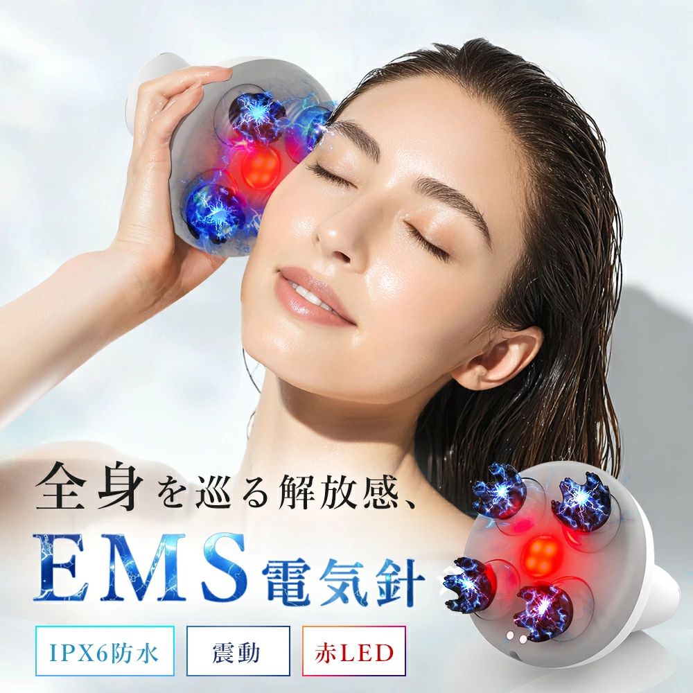 商品説明サイズ13×11×15cm出力5W充電電圧DC5V 1A商品説明【EMS機能】微弱な電流で頭皮の筋肉を刺激。血行を促進して疲労を和らげ、毛穴を浄化しやすくするだけでなく、マッサージ効果を高め、日常のスキンケアを効率化できます。＊この機能は「EMS機能付き頭皮マッサージ」にしかありません。【赤色LED】深層まで温めて頭皮の血行を促し、毛根に潤いを届け。疲労を和らげつつ、健康な頭皮環境を作り上げます。＊この機能は「EMS機能付き頭皮マッサージ」にしかありません。【頭皮の洗浄】ブラシの先端には粒状の突起がついており、4つのブラシの働きで頭皮を入念に洗浄してくれます。【頭皮の揉みほぐし　血行促進】頭皮の下にも血管やリンパが流れていますので、コリをほぐすことで流れがよくなります。【リラックス効果】人間工学に基づいた設計で、頭部にしっかりフィットします。頭皮がマッサージされ、凝り固まった頭皮を柔らかくほぐし、リラックス効果が期待できます。【操作簡単　防水仕様】ボタン一つで二つのモード（指圧、指圧＋振動）を選べます。防水加工もされているので、シャンプー時も、お風呂の湯舟に浸かりながら使用可能です。【持ち運ぶ便利】コードレスなので、いつでもどこでも使用可能。使用／充電時間約1時間／約2時間メーカー希望小売価格はメーカーカタログに基づいて掲載しています検索用キーワード 頭皮マッサージ 頭皮マッサージャー 頭皮マッサージ器 頭皮ケア 電動頭皮ブラシ マッサージャー 美顔器 ヘッドスパ マッサージ器 頭皮マッサージャー 乾湿両用 頭皮洗浄 フェイスケア ヘッドマサージ 頭痛 美容 頭皮エステ 抜け毛防止 リフトケア 頭皮マッサージ ヘッドスパ ヘッドマッサージ マッサージ 頭皮 マッサージ 頭皮マッサージ ブラシ 頭皮 マッサージ 器 頭皮マッサージブラシ 頭皮マッサージ機 ヘッドマッサージ器 電気ブラシ マッサージ機 ヘッドマッサージャー 頭皮マッサージ EMS 頭皮マッサージ器 頭皮マッサージブラシ 頭皮マッサージ グッズ 頭皮マッサージャー 頭皮マッサージ EMS 頭皮マッサージ器 EMS ヘッドマッサージャー ヘッドマッサージ器 ヘッドマッサージ機 ヘッドマッサージ グッズ ヘッドマッサージ 電動 ヘッドスパ 頭皮マッサージ 最強 自宅 子供 装着 肘 指圧 脂性肌 振動 爪 増毛 育毛 硬め 業務用 腰痛 乾湿両用 腰肩 顔 循環器 血行促進 熊手 新品 携帯用 小型 向け 夏 細い 洗髪 洗い流す 膝下 膝まわりマッサージ器 膝まわりマッサージャー 吸引 吸うやつ 腕 退職される方へのプレゼント 突き揉み足裏マッサージャー 頭痛に効く 頭全体 頭皮洗浄ブラシ 頭皮マッサージ器具 頭皮マッサージ機 頭皮マッサージャー 頭皮マッサージブラシ 頭皮ブラシ 頭皮ゾクゾク快感 頭皮ケア用品 頭皮ケアブラシ 頭皮クレンジングオイル 頭皮エステ器 頭皮エステ 頭皮アブラまるごと洗浄でおう 頭皮あぶらまるごと洗浄 頭をマッサージする器具 頭ほぐれるマッサージャー 頭スッキリ 痛くない 体験 太もも 台 爽快 数量限定 首肩 首掛けマッサージ器 首マッサージ器具 首マッサージャー 首のマッサージャー肩の首のマッサージャーワイヤレス4dパルス頸部マッサージャー 首と肩のマッサージャー 首こり 手持ち 手のひら 深体験 商品 揉み 柔らかい揉み 容器 人気商品 人気ランキング 券 全身 寝ながらできる 強力 乾燥 器具 気持ちいい 普通 疲労回復 疲れを取るマッサージャー 疲れ 皮脂 女優 女性用 泥 男性用 男 母の日 美顔器 美容院 美容室 流さない 両手 両ひざマッサージャー 練習 尻 均 巻く 静音 静電気 脚 健康器具 健康マッサージャー 肩腰 肩凝り 肩甲骨 肩もみほぐし 肩こり 肩くびこり 機械 機器 回転 黒 工具 個包装 父の日プレゼント 防水 髪質改善 髪の毛 発毛 二の腕 電気ブラシ 電動頭皮ブラシ 電動ヘアブラシ 電動ブラシ 誕生日プレゼント 充電式 充電ケーブル 持ち運びマッサージ器 持ち歩き 車で使える 超強力 背中ローラー 背中から腰 背もたれ 薄毛 抜け毛予防 抜け毛防止 抜け防止 安い ワイヤー レディース レッグ リンパ リンカ リラックス リラクゼーション リラクシングブラシ リフレッシュ ランキング やわらかめ やわらか メンズ めぐみん マッサージ器具 マッサージ機 マシン ボディけあマッサージ機器 ベホマスライム ヘッドラインタイプ ヘッドマッサージ器 ヘッドマッサージャー ヘッドマッサージブラシ ヘッドマッサージ ヘッドプロ ヘッドスパブラシ ヘッドスパハンドプロ ベストセラー ヘアブラシ ヘアー プレミアム プレゼント ブルブル ブラシ ふともも プッシュ式 プッシュタイプ ブッシュタイプ ふつう フケ取りブラシ ふけかゆみケア ふくろはぎマッサージ器 ふくらはぎマッサージャー フェイスケアパッド ひざもみw バンドプロ ハンドプロ ハンディ ハンズフリー パチパチ はげ ハゲ バイブレーション ハード ネックマッサージャー トライアル どこでもマッサージャー ドクターx テレビショッピング できる ツボ押し ツボ刺激 つかみもみマッサージャー つかみもみ たるみ ダッシュタイプ たこ足 タコ足 タコ型 タコ頭皮 たこ ぞわぞん ソフト ゾクゾク セット セール スライド スマート スパイラル ストレス解消 スカルプブラシクロム スカルプブラシ スカルプシャンプーブラシ スカルプケアブラシ スカルプケア シリコン シャンプーブラシ コンセント ゴリゴリ こり こめかみ ゴム コードレス コイル ケンザン クレンジング グッズ くし ギフト かゆみ かぶるだけ かため お湯 お尻 お腹 お風呂用 お風呂よう お風呂の中で手軽に頭皮ケア お風呂で使えるマッサージ器 おすすめ家電マッサージャー オススメ オールインワン アダプター アタッチメント アウトバス アイテム usb led 70代 6爪ヘッド 6d 5000円で買える物マッサージャー 40代以上の男性向け 40代女性 3dマッサージャー 3000円マッサージャー 20本指ハンドヘルドヘッドマッサージツール 1万円で買えるマッサージャー 1回分 1コ入 7 自宅エステ フェイスケア リフトケア 美顔器 美容 頭痛 頭皮マッサージャー スカルプケア リラクゼーション器 頭皮洗浄