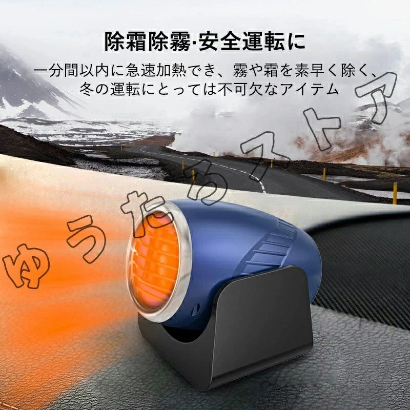 車用ヒーター ポータブル車用ヒーター 加熱 2段階切替 12v 140W 車載暖房 首振り ...