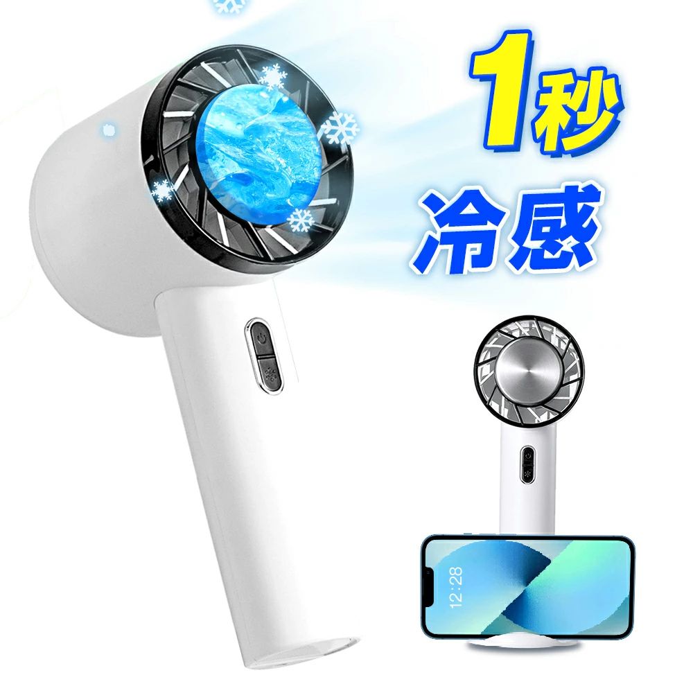 手持ち扇風機 冷却プレート付 3段階調節 ポータブル扇風機 冷凍チップ 手持ち ハンディファン 携帯扇風機 ひんやり 強力 静音 小型 USB充電式 卓上扇風機 ハンディ扇風機 首掛けストラップ付き 熱中症対策 送料無料