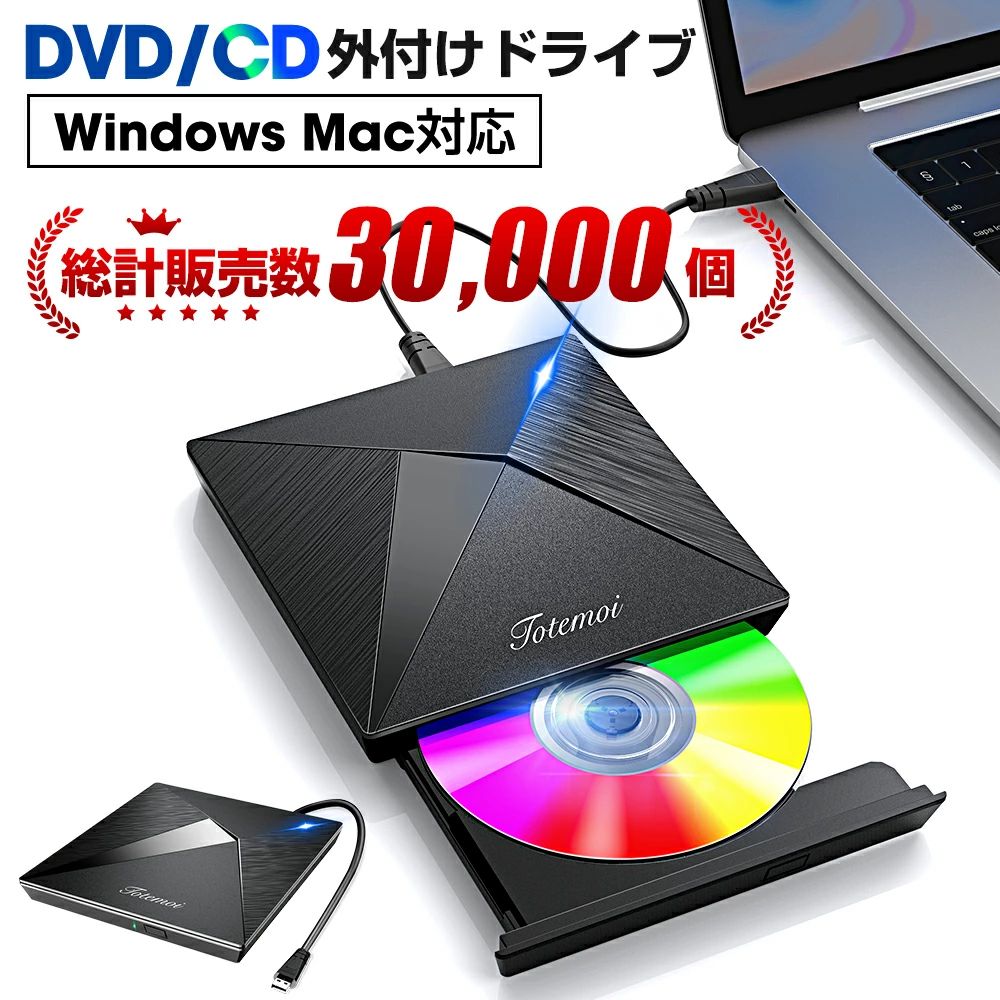 DVDドライブ CDドライブ usb ポータブルドライブ USB3.0 外付け CD/DVD プレイヤー CD/DVDドライブ CD/DVD読取/書込DVD±RW CD-RW USB3.0/2.0 Window/Mac OS/XP/Vista等対応 日本語取扱説明書付き 送料無料