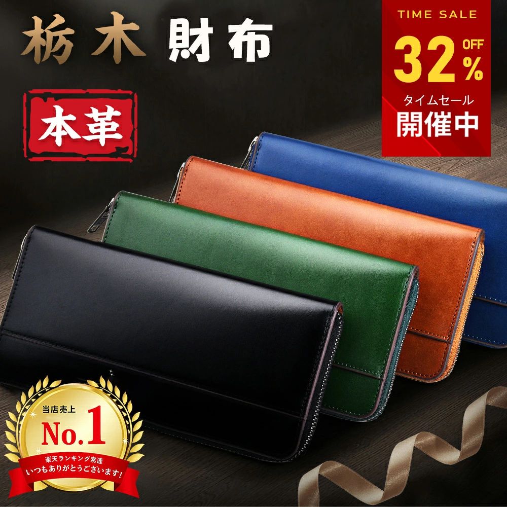財布 メンズ 栃木レザー 長財布 本革 ファスナー 薄い 高級感 レディース財布 ブラ...
