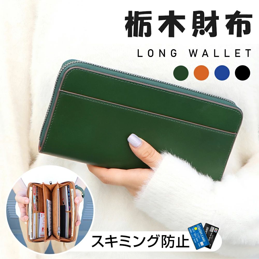 Rakuten - 財布 レディース 栃木レザー 長財布 本革 ファスナー 薄い 高級感 レディース財布 ブランド ウォレット 牛革 小銭入れ レザー サイフ ハンドメイド シンプル 無地 大容量 メンズ 紳士用 男女兼用 ギフト 送料無料